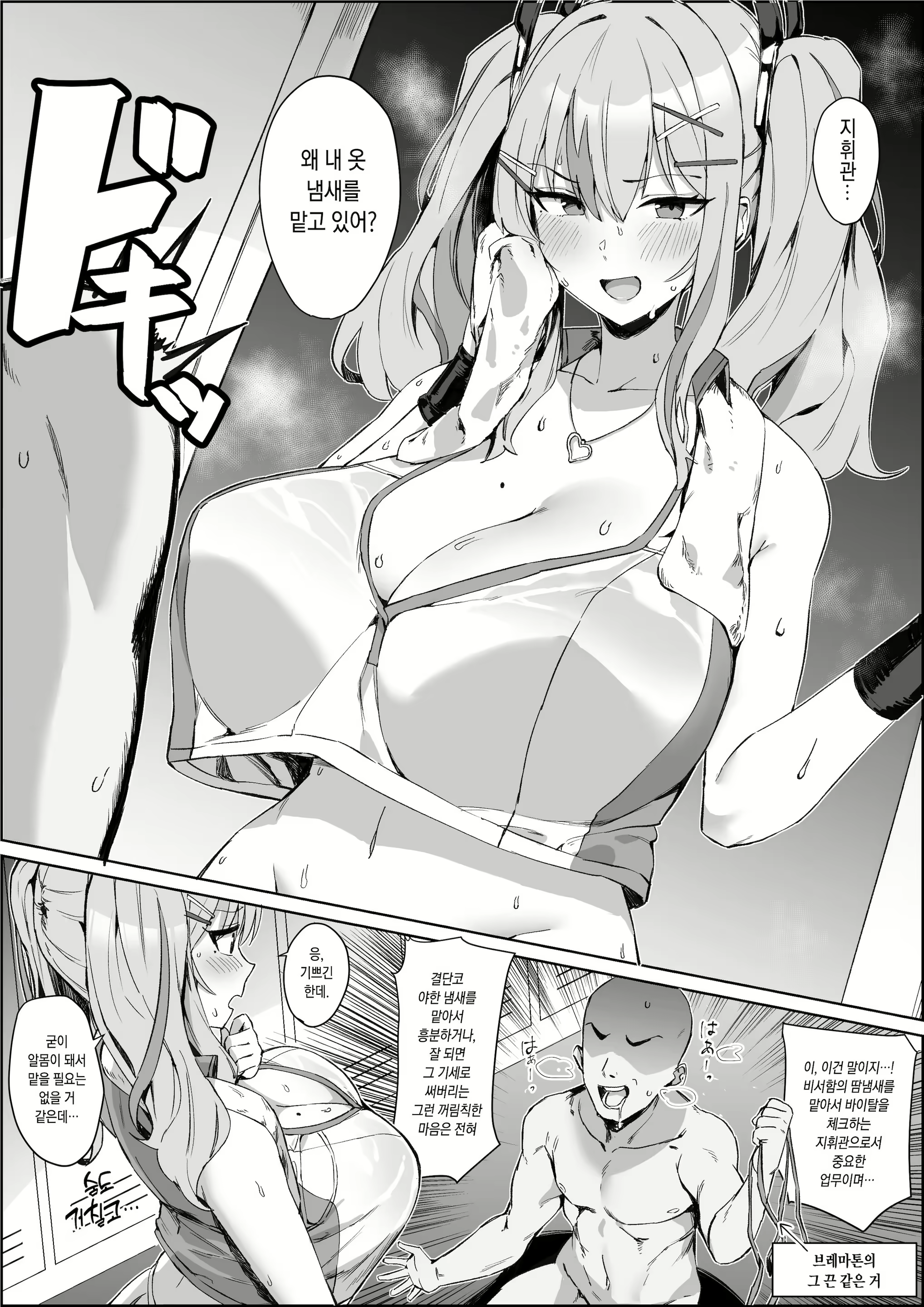 Content 2093264 - 1 페이지