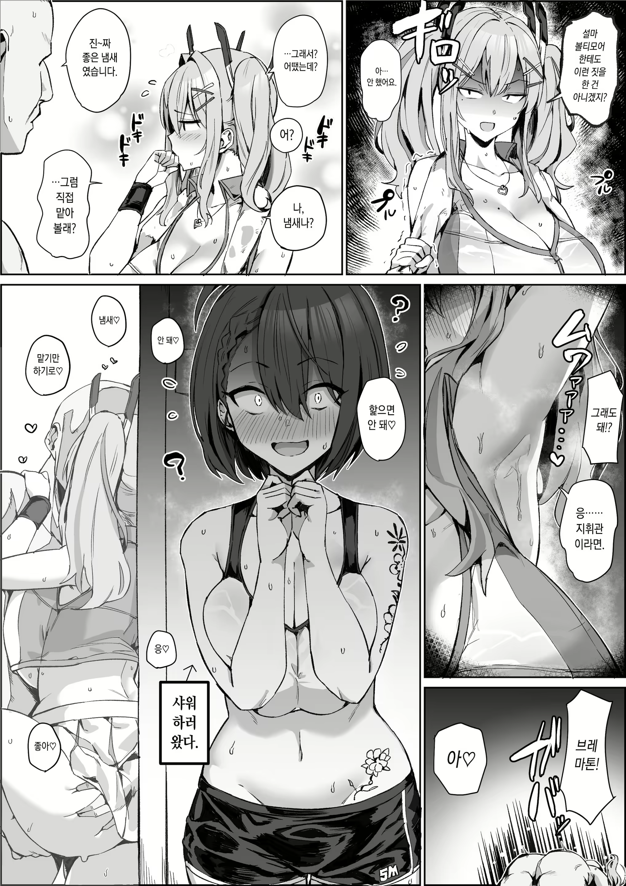 Content 2093264 - 2 페이지