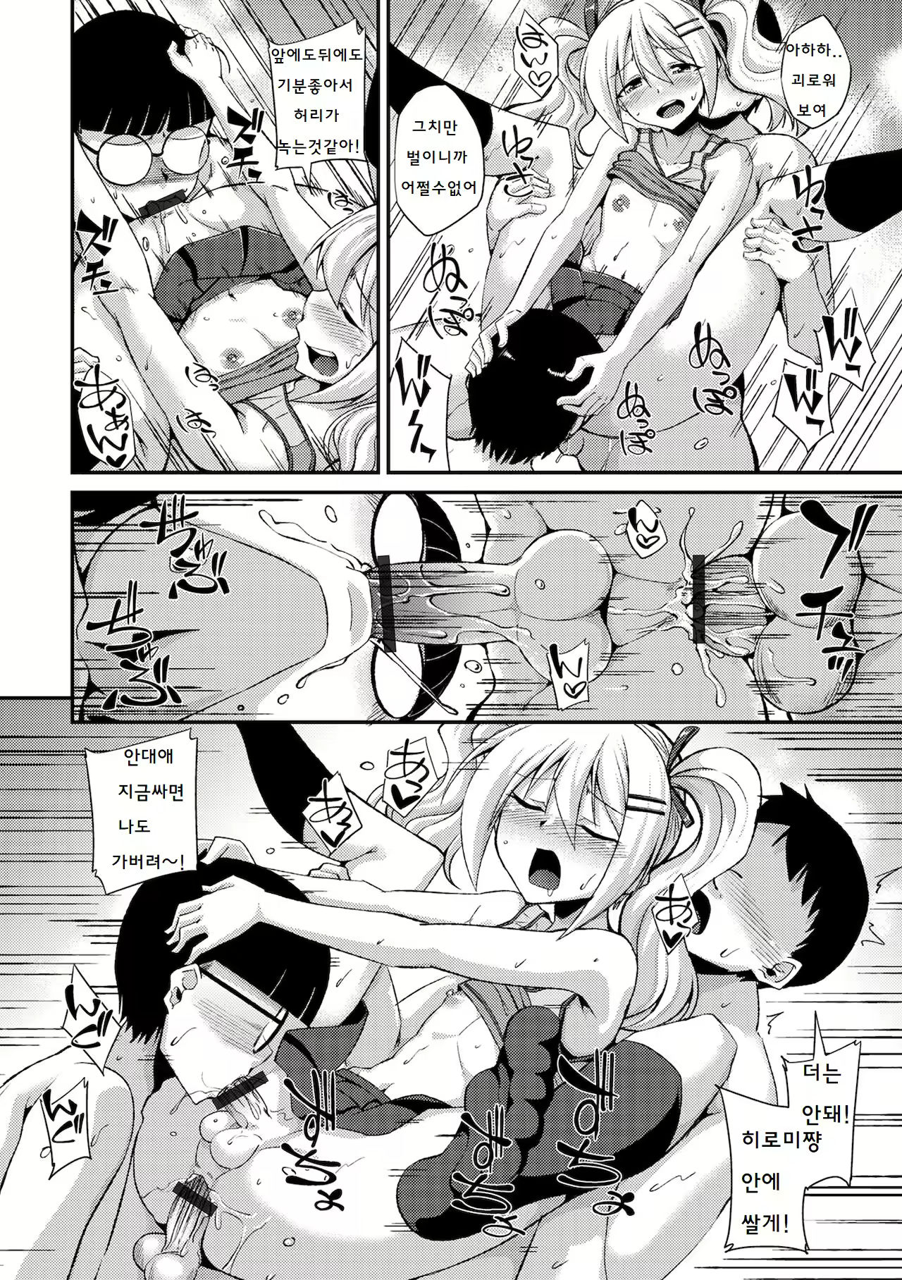 Content 2093284 - 15 페이지
