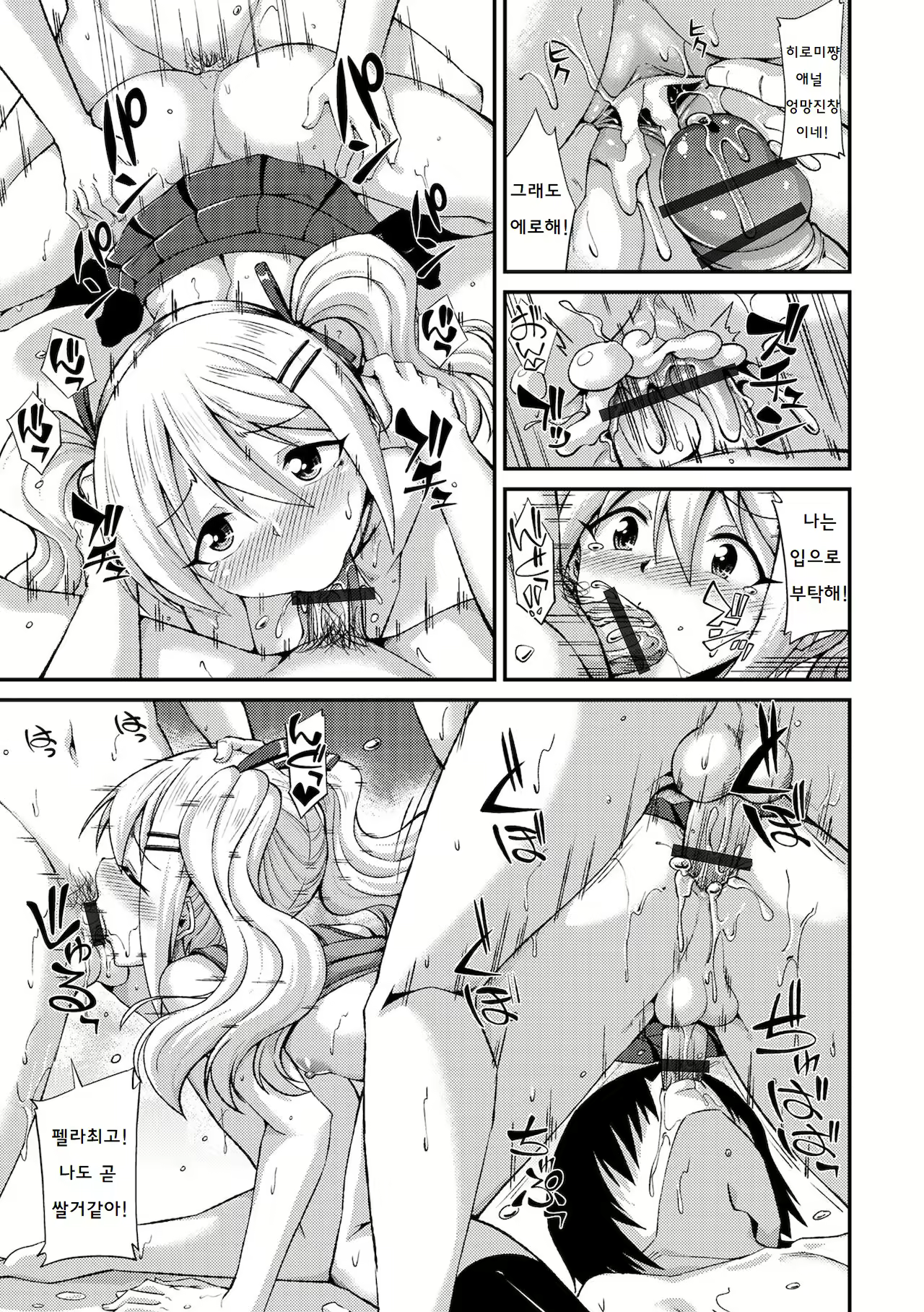 Content 2093284 - 18 페이지