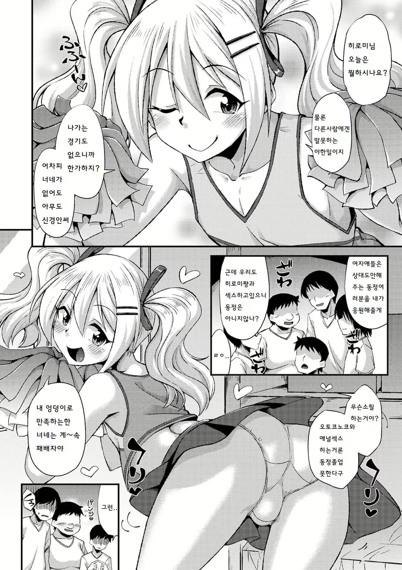 Content 2093284 - 3 페이지