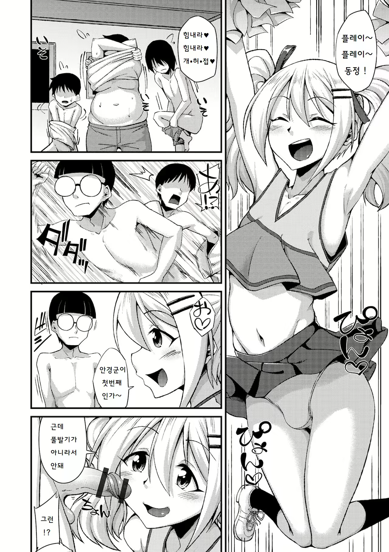 Content 2093284 - 5 페이지
