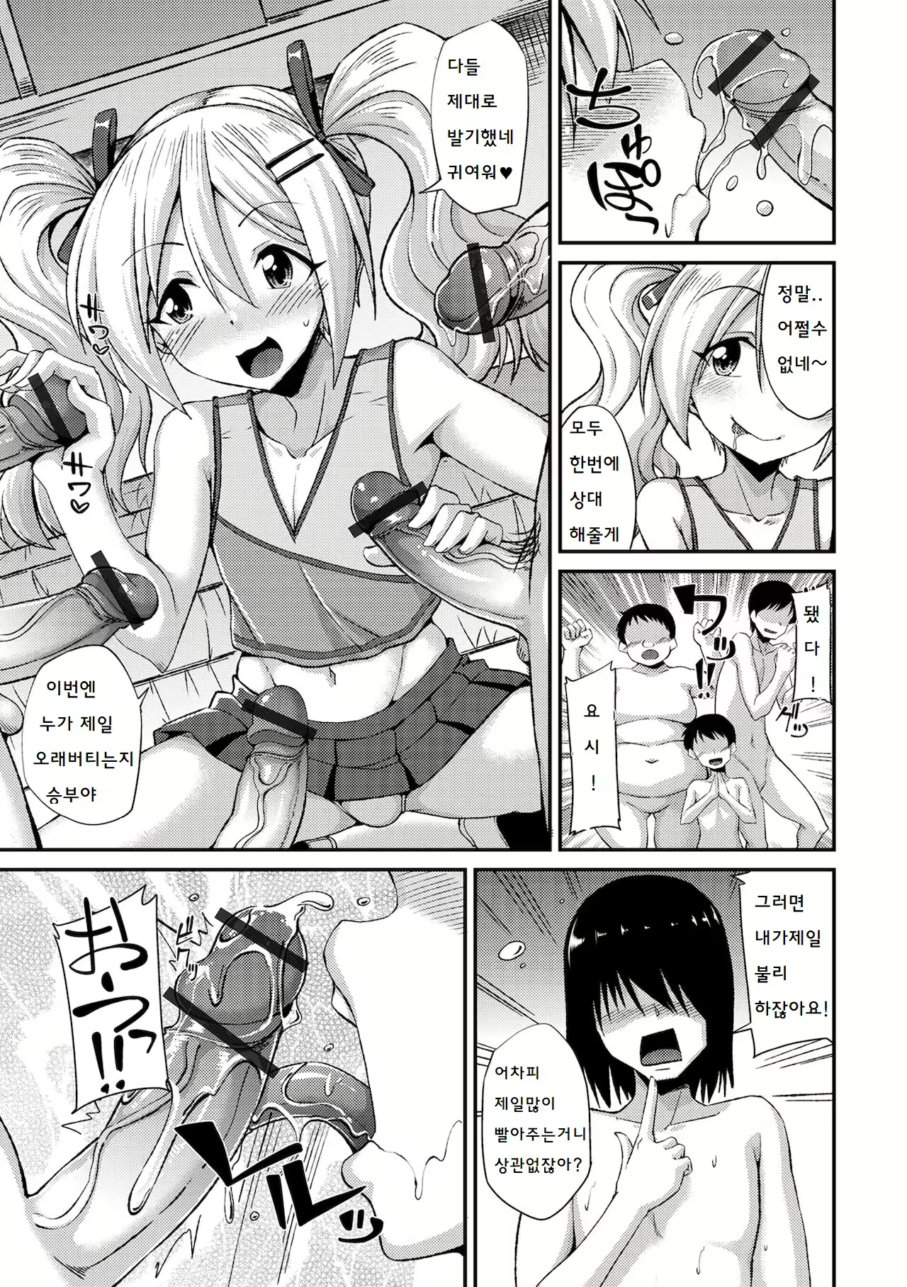 Content 2093284 - 8 페이지