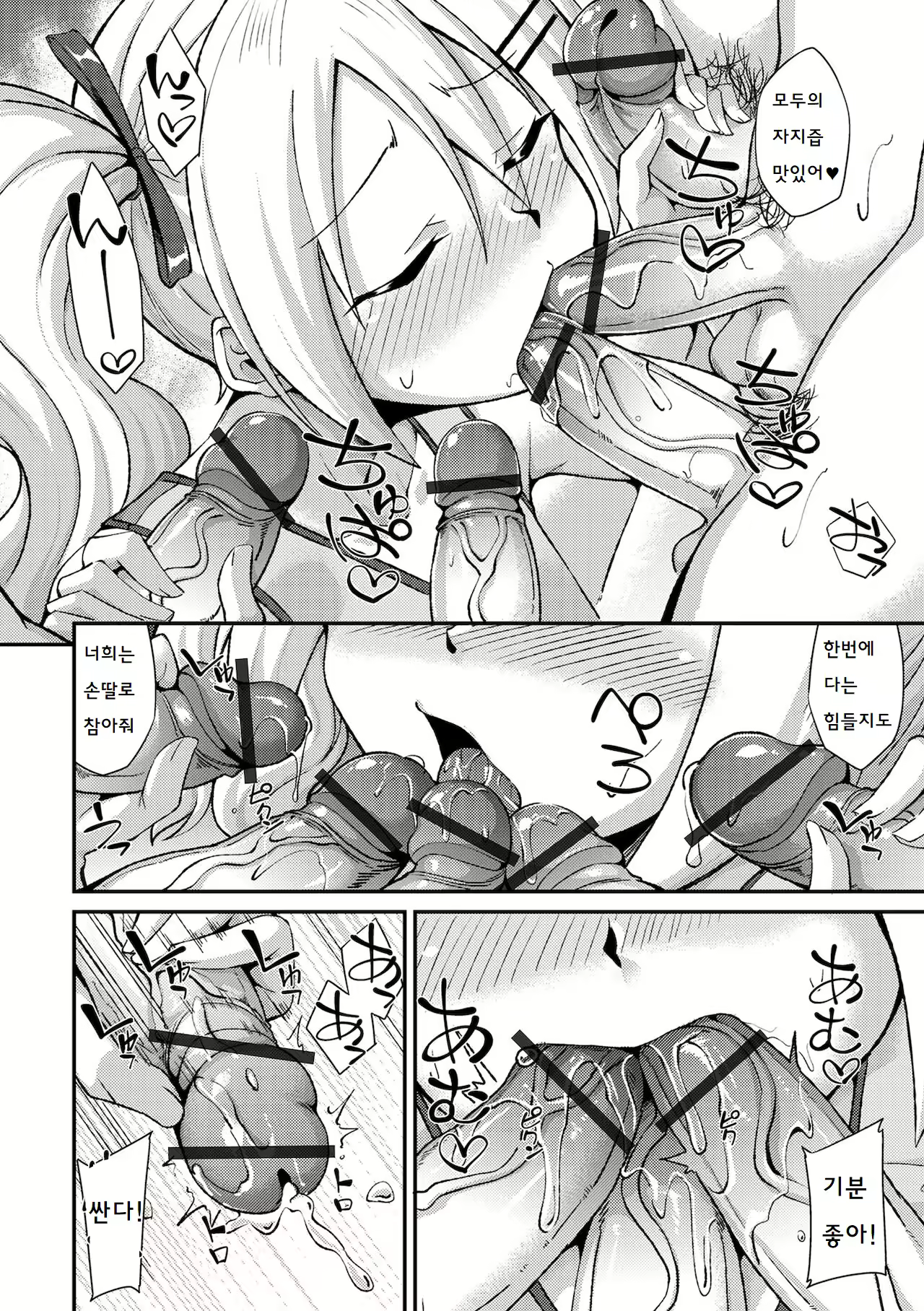 Content 2093284 - 9 페이지
