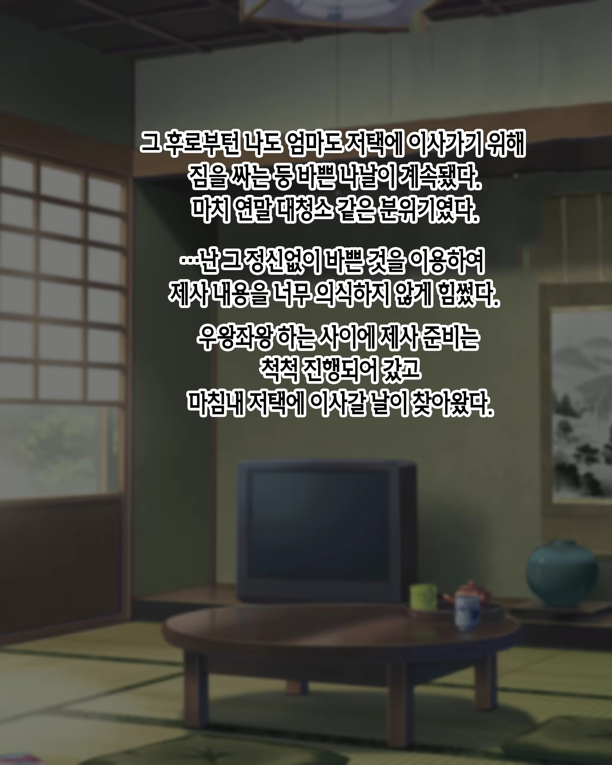 Content 2093504 - 8 페이지