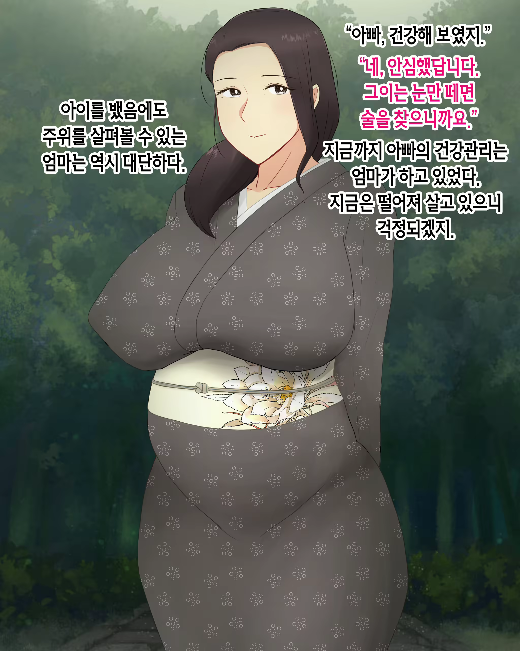 Content 2093504 - 87 페이지