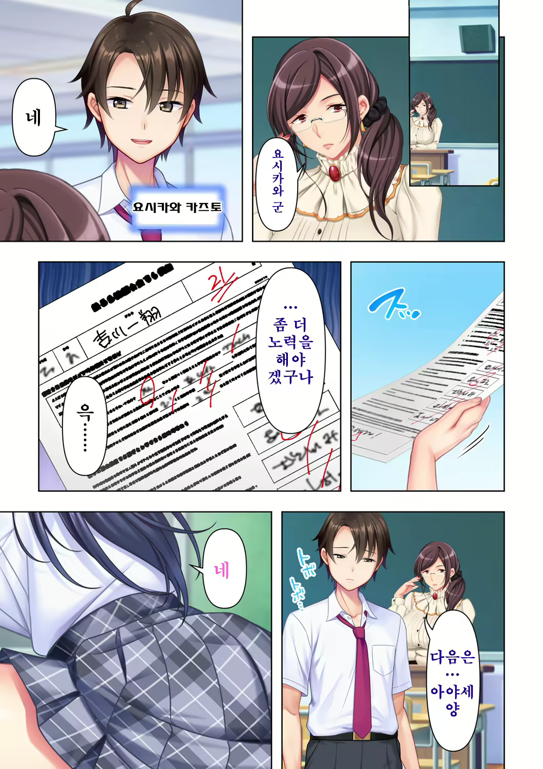 Content 2093544 - 5 페이지