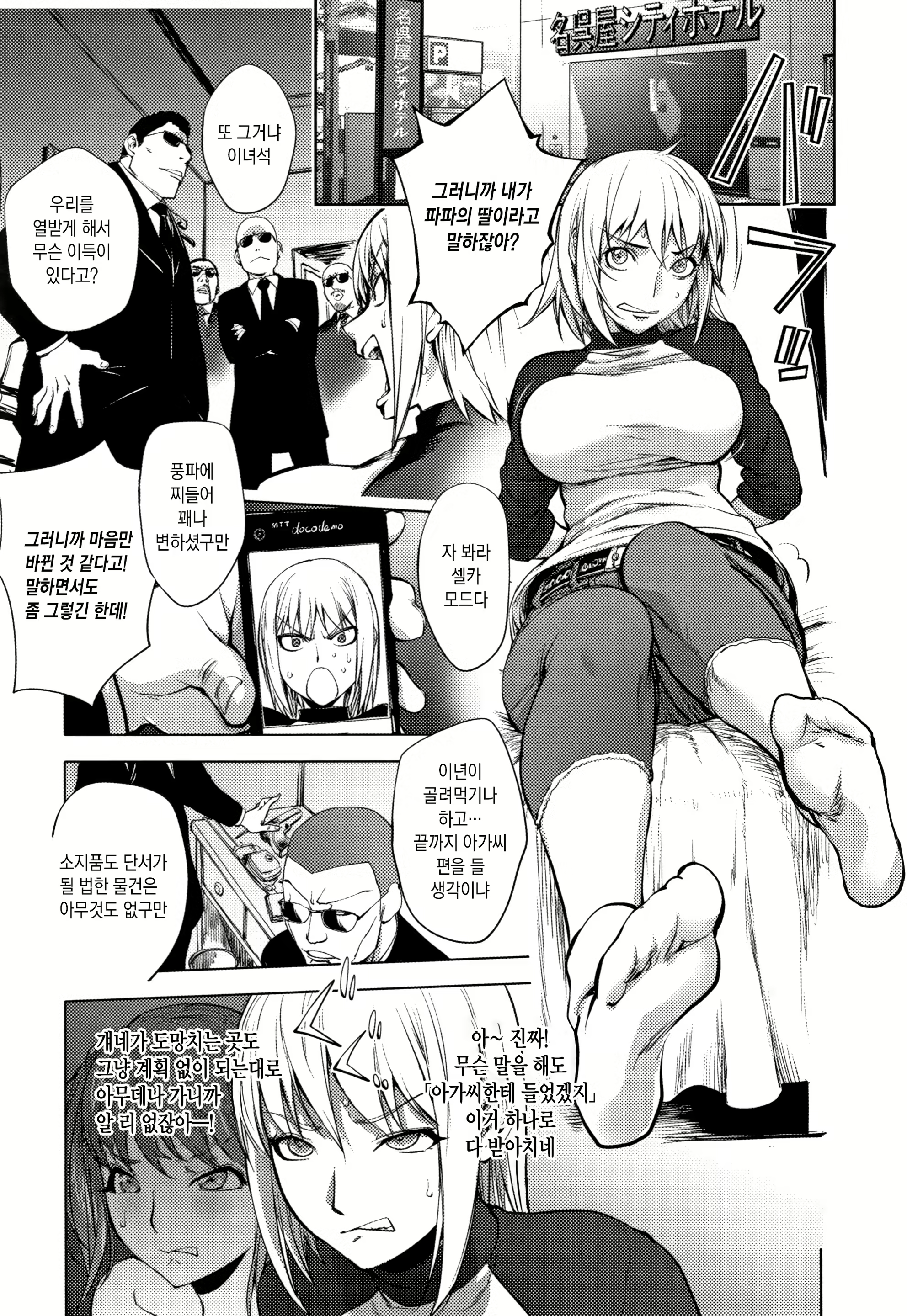 Content 2094005 - 12 페이지