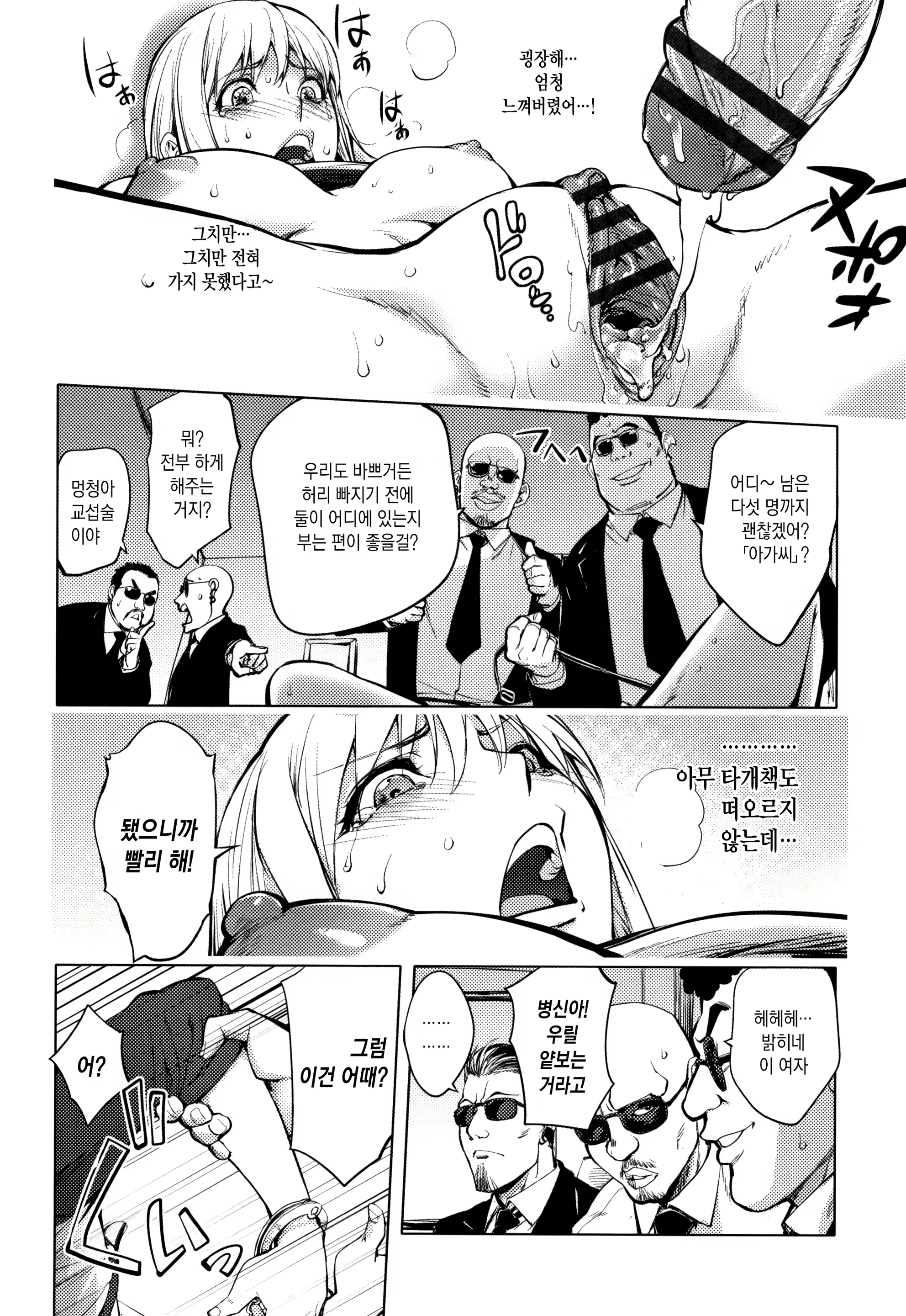 Content 2094005 - 19 페이지