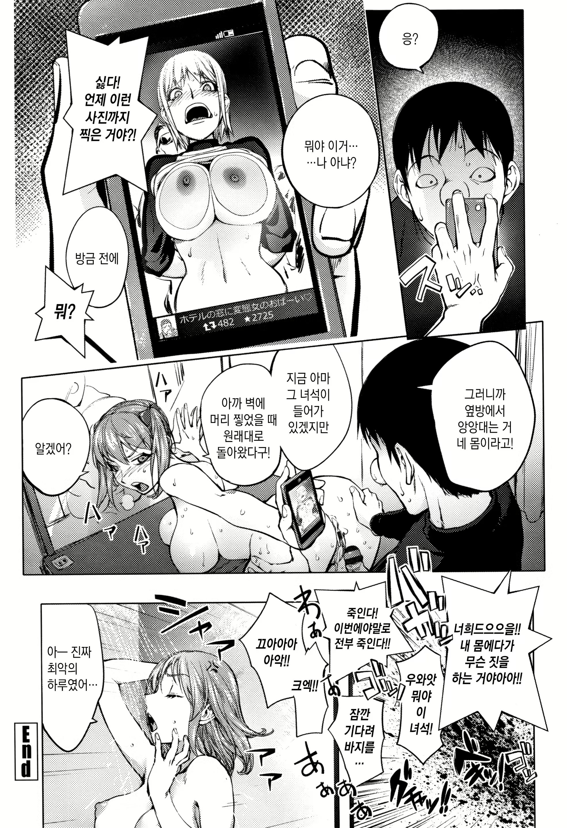 Content 2094005 - 48 페이지