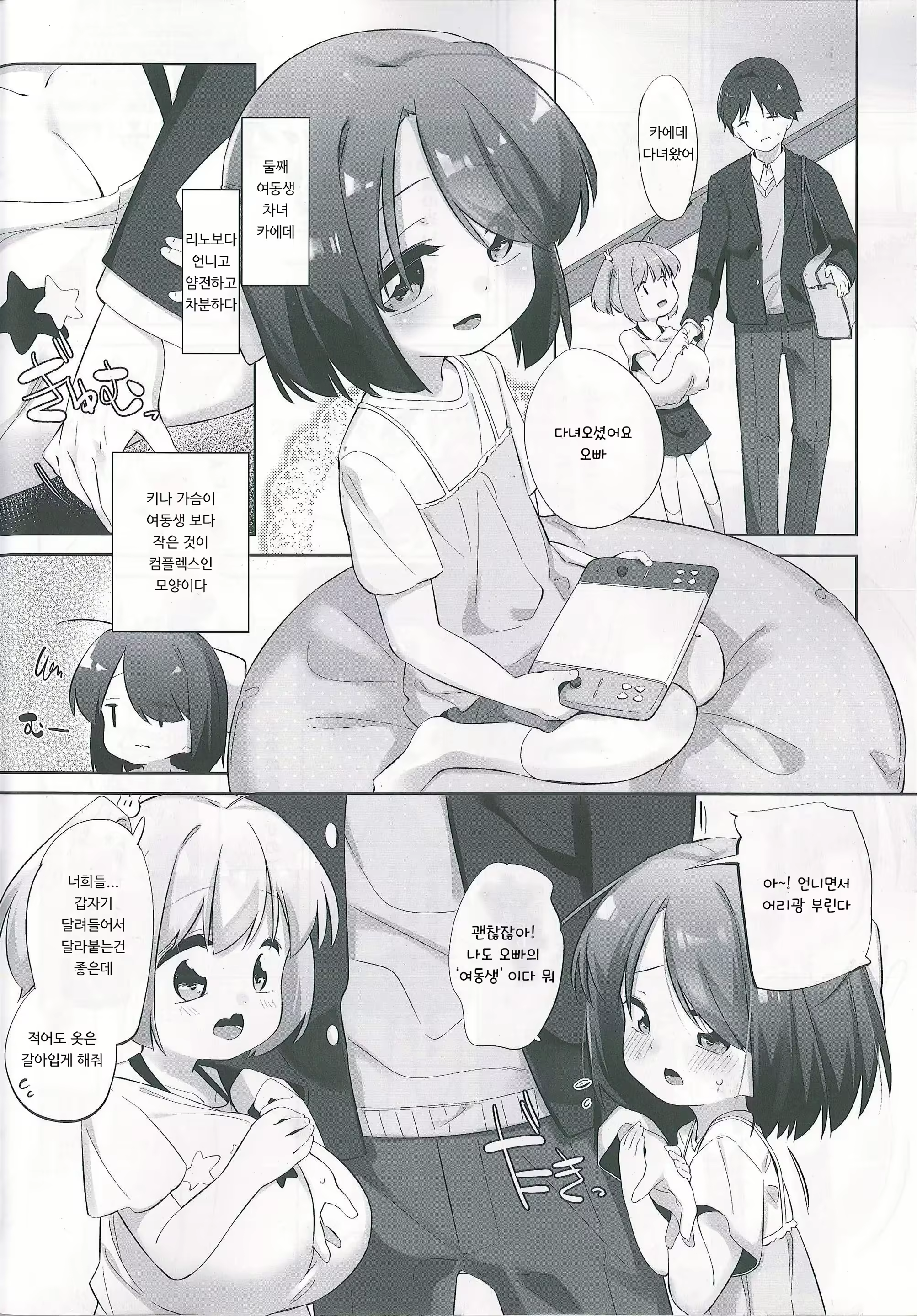 Content 2094057 - 5 페이지