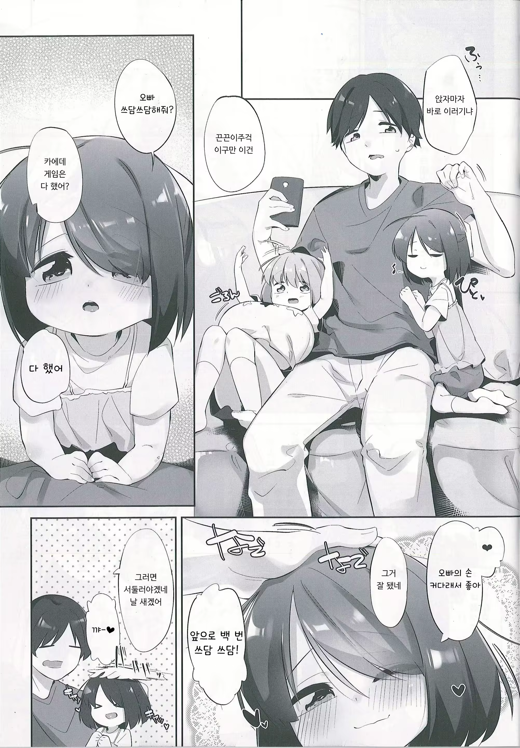 Content 2094057 - 6 페이지