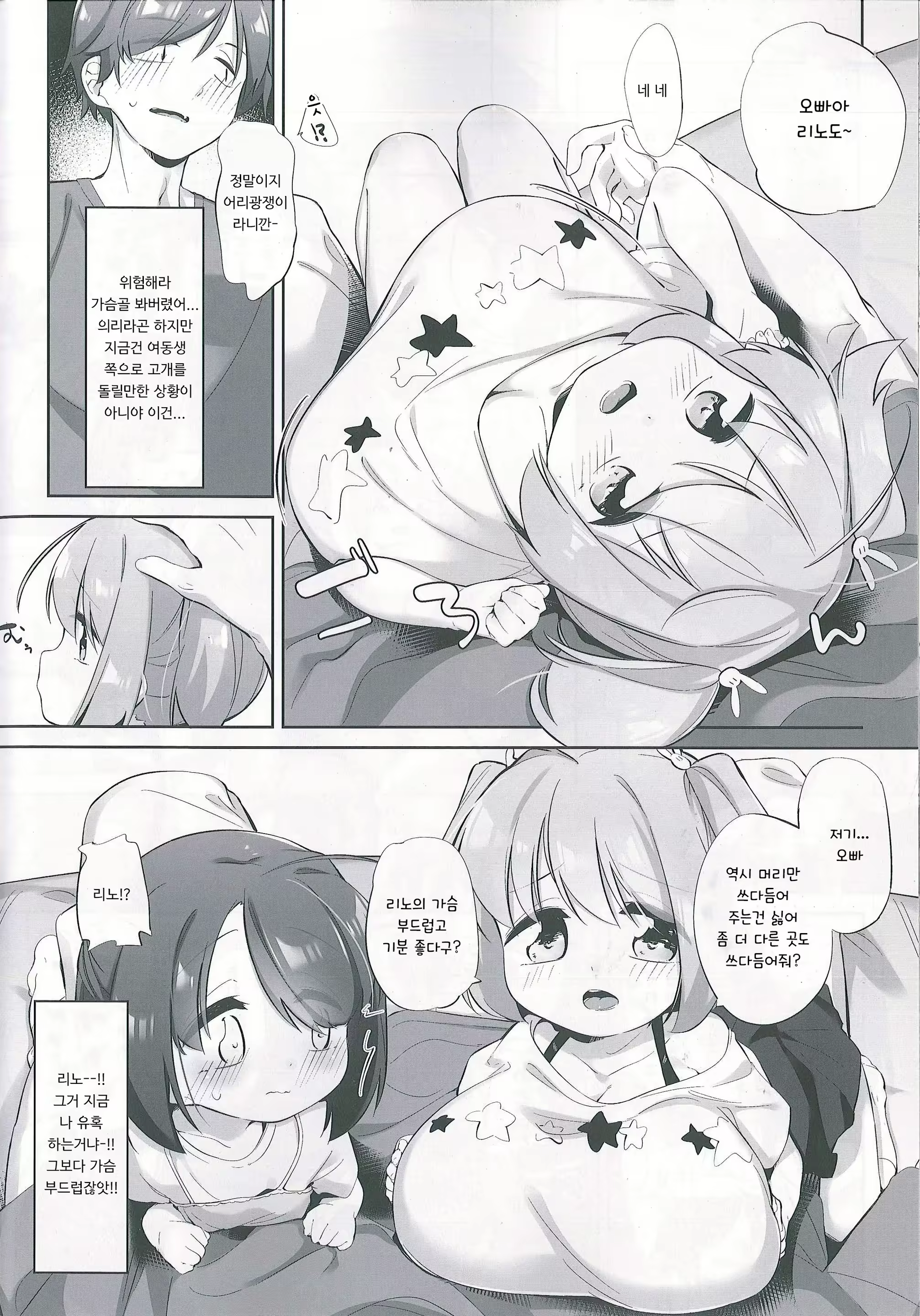 Content 2094057 - 7 페이지