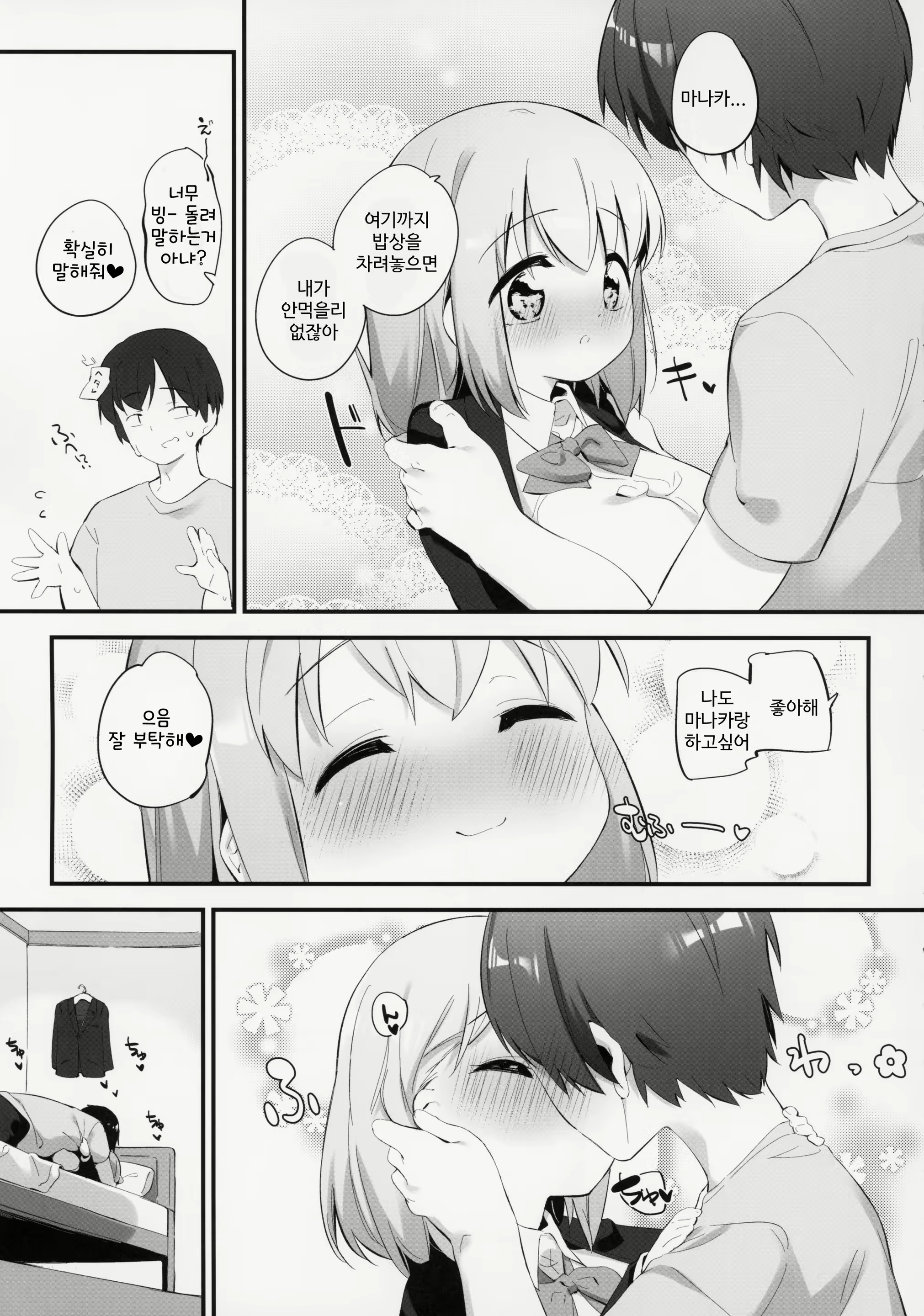 Content 2094059 - 6 페이지