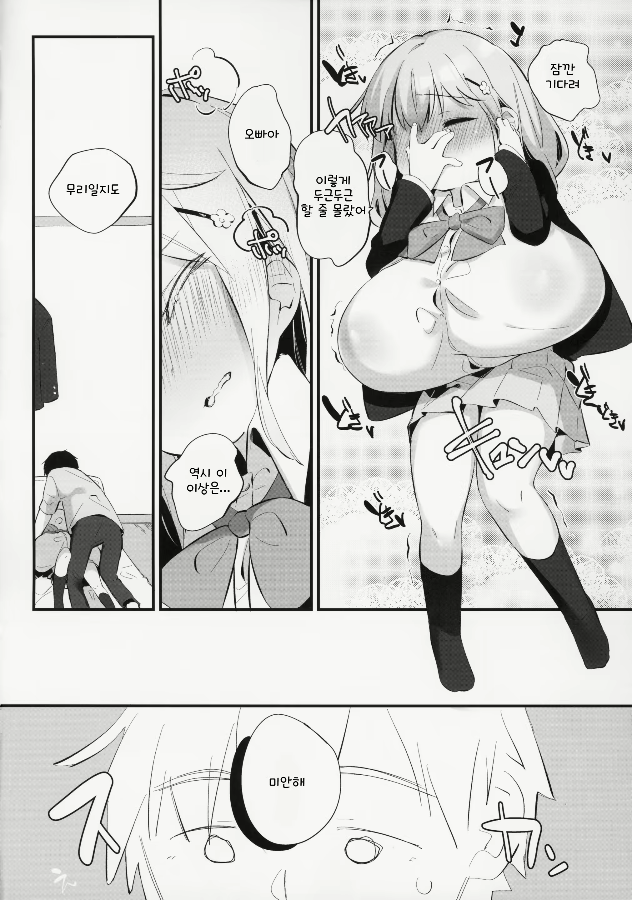 Content 2094059 - 7 페이지