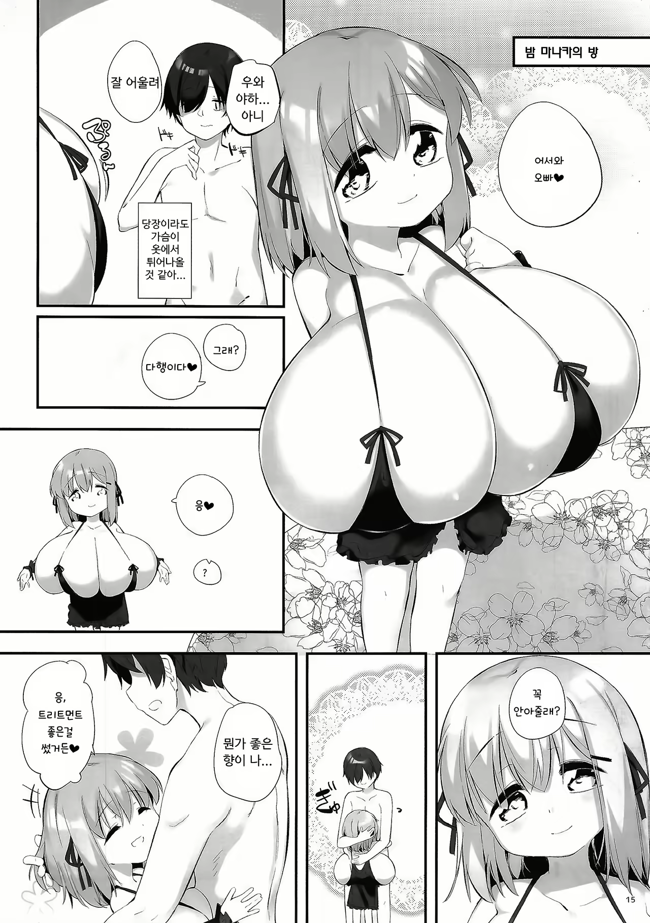 Content 2094061 - 14 페이지