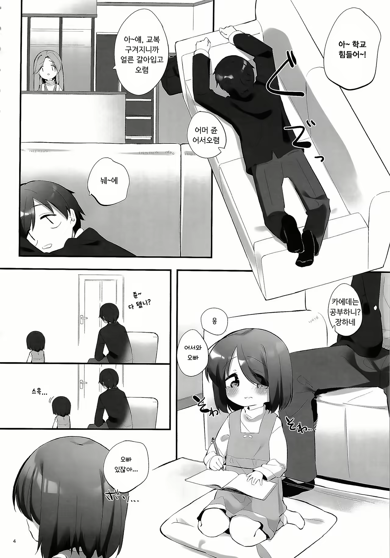 Content 2094061 - 3 페이지