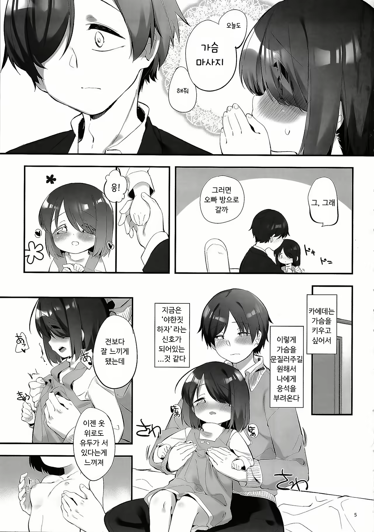 Content 2094061 - 4 페이지