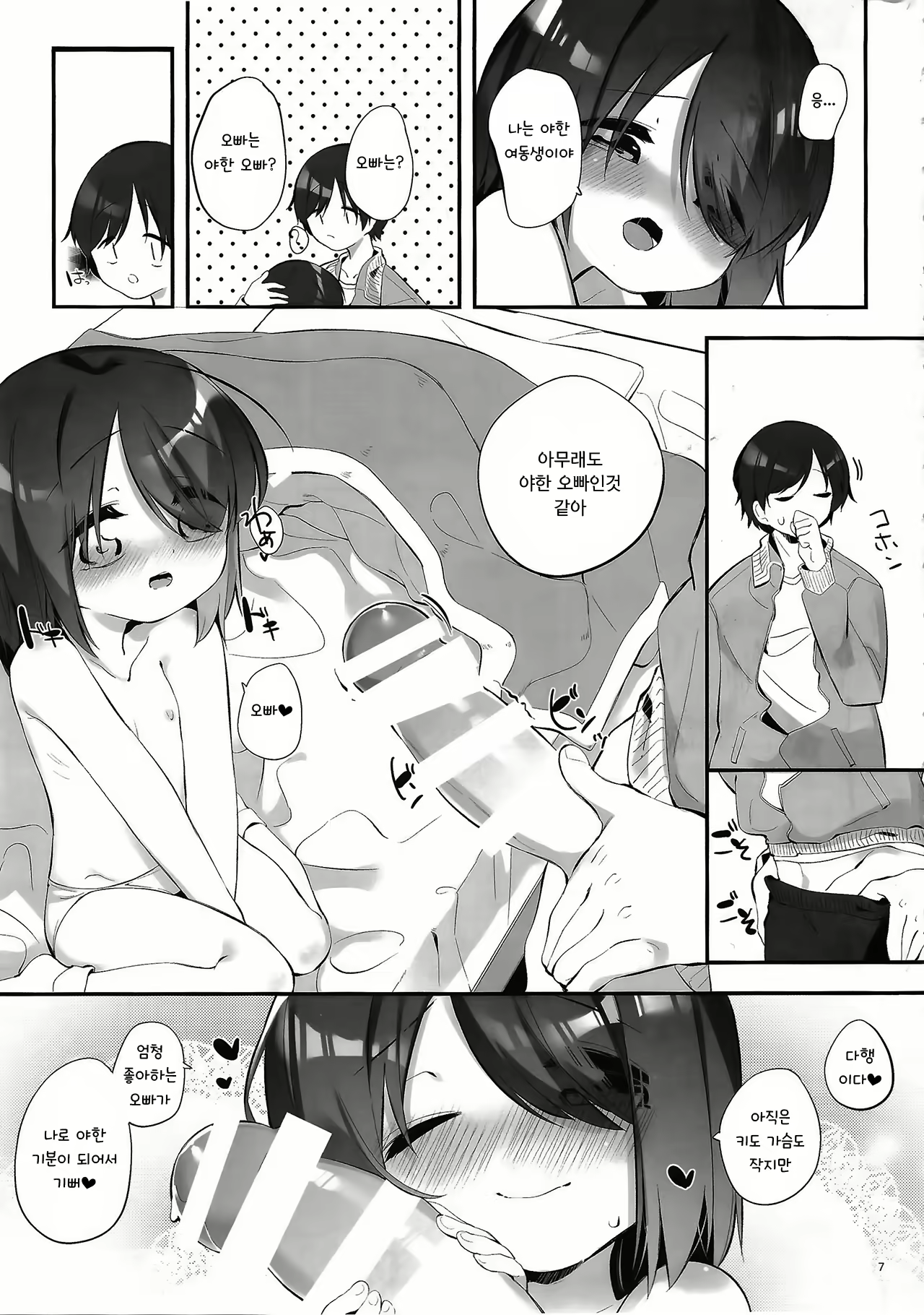 Content 2094061 - 6 페이지