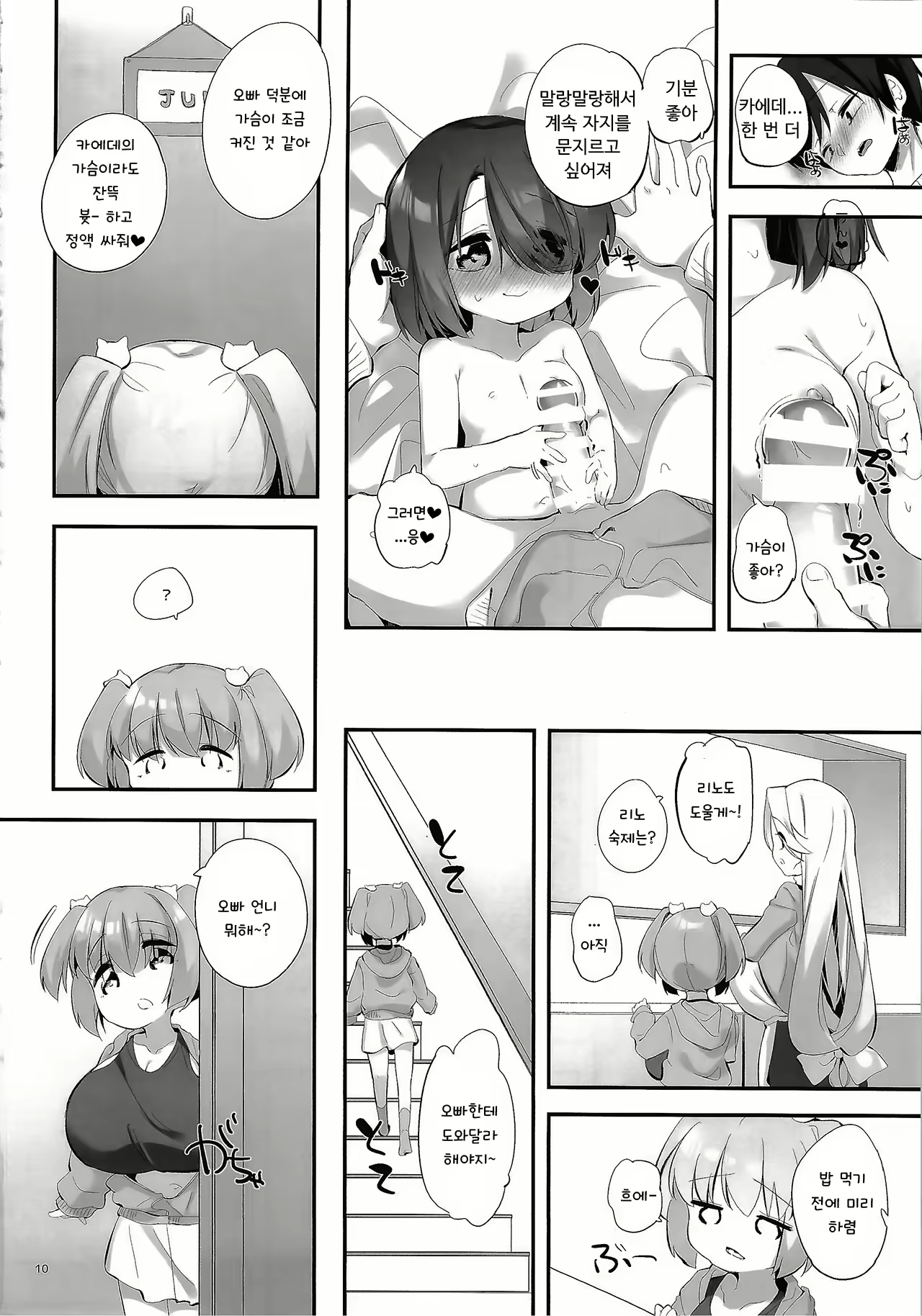 Content 2094061 - 9 페이지