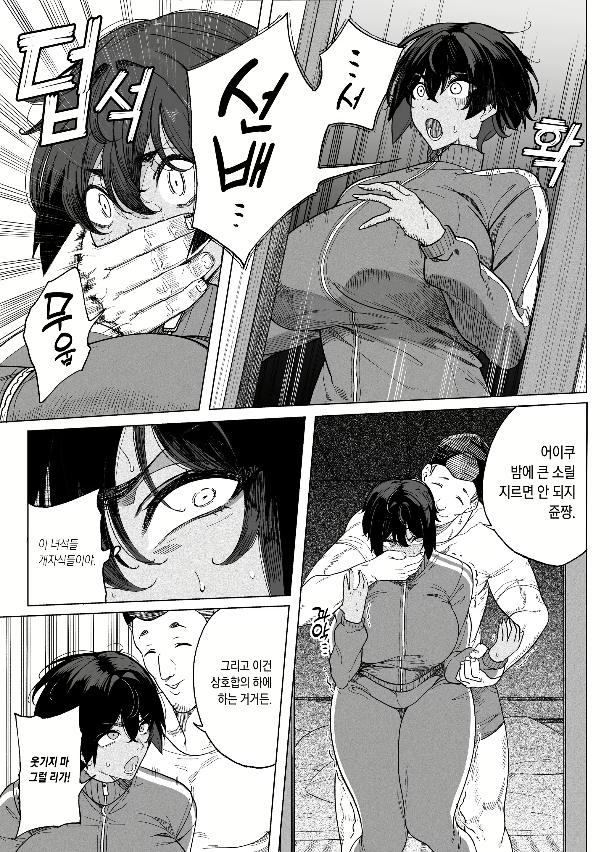 Content 2094308 - 12 페이지