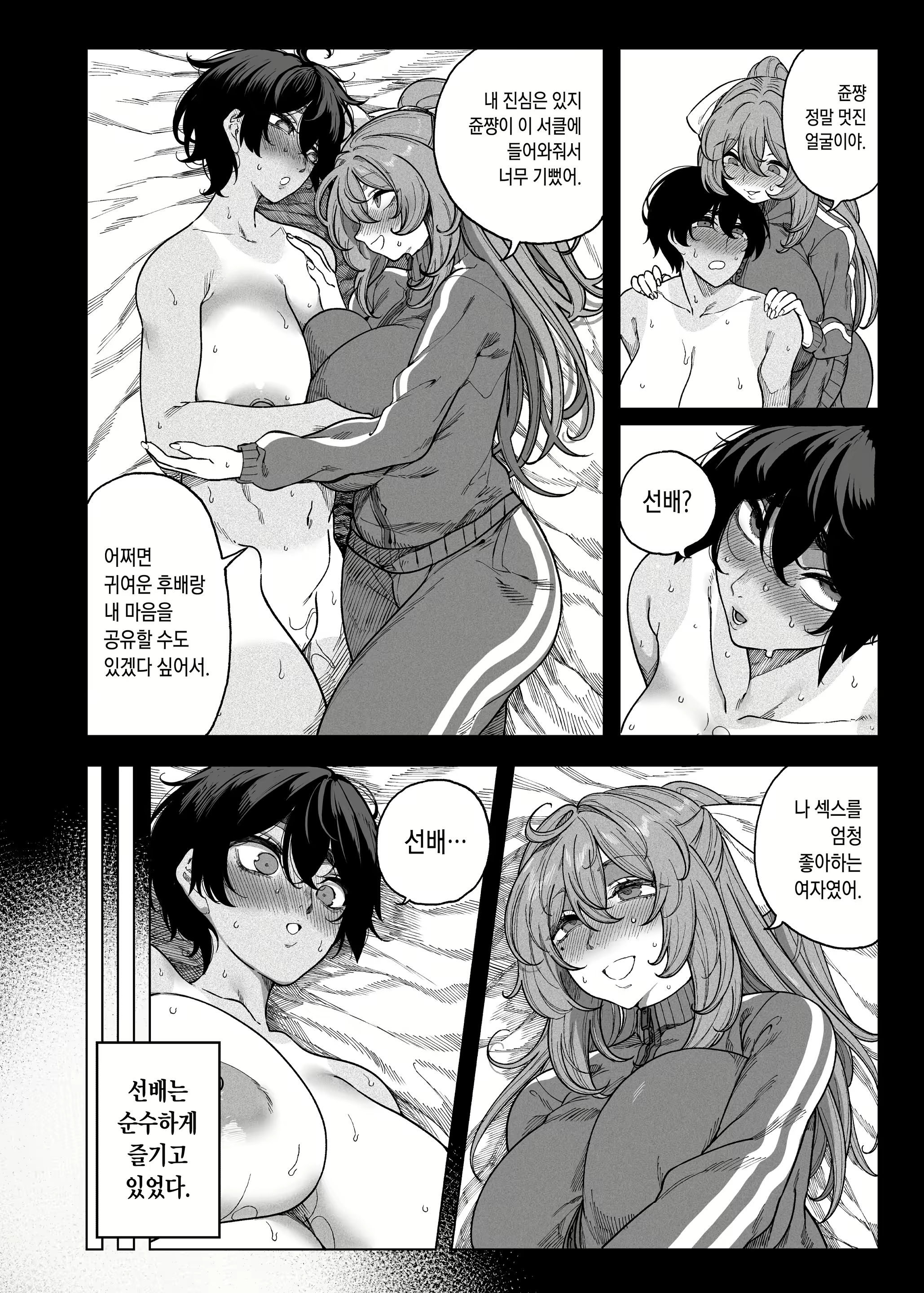 Content 2094308 - 65 페이지