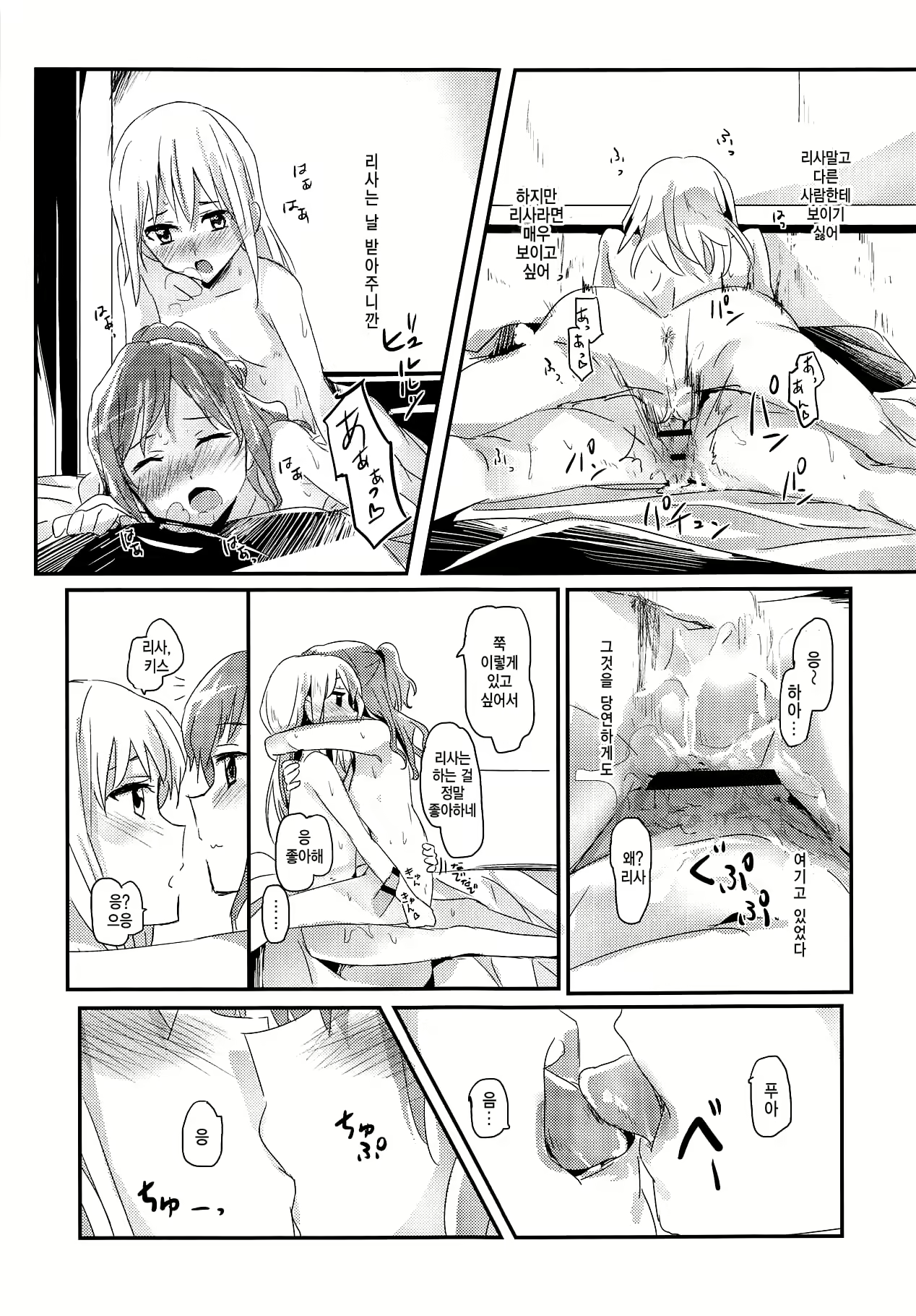 Content 2094338 - 12 페이지