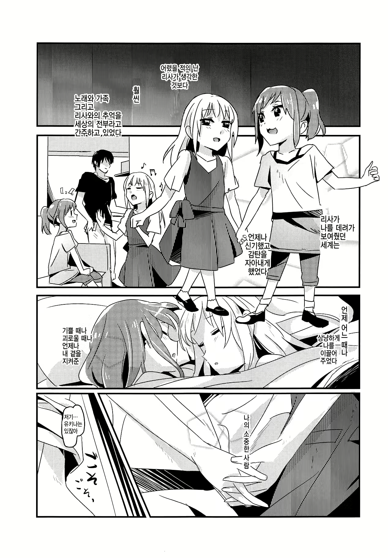 Content 2094338 - 2 페이지