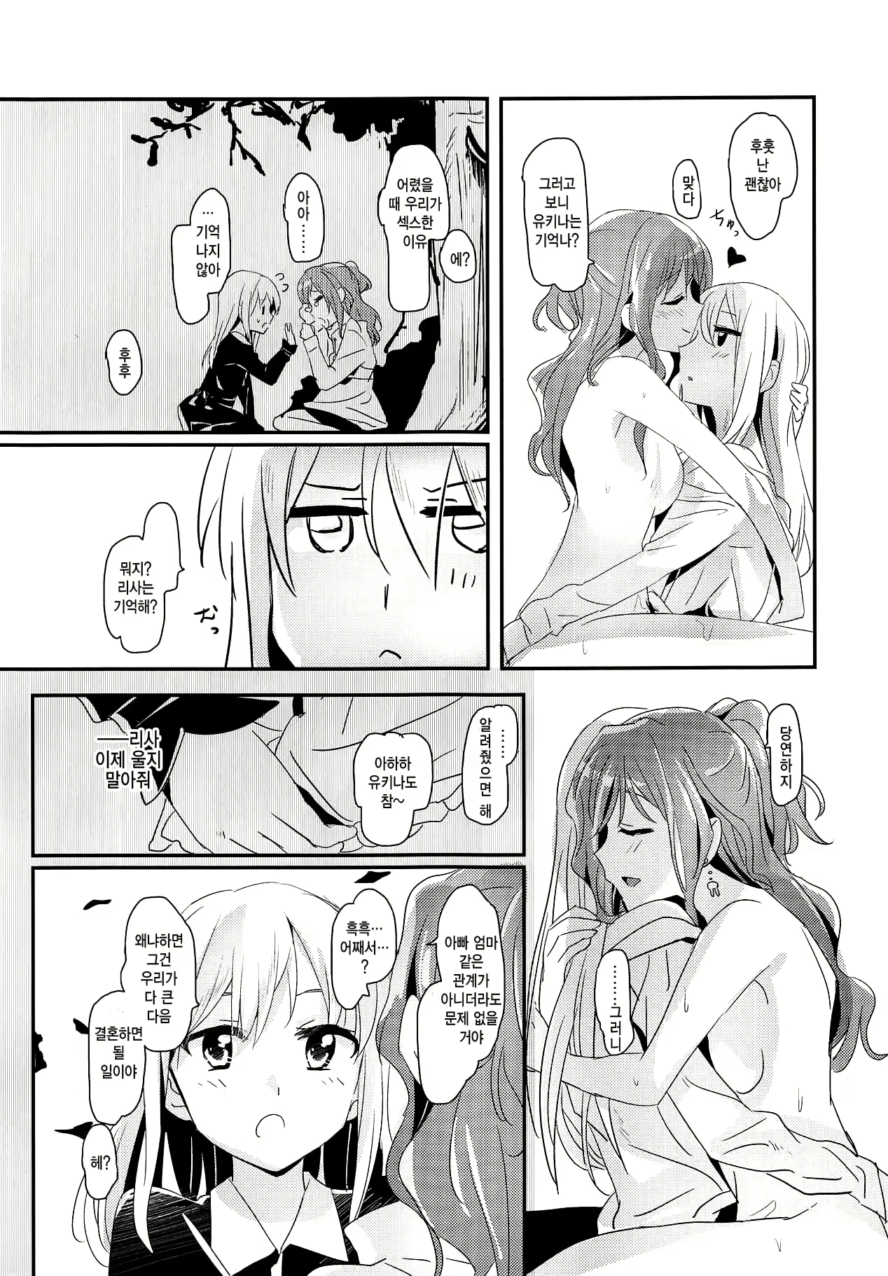 Content 2094338 - 20 페이지