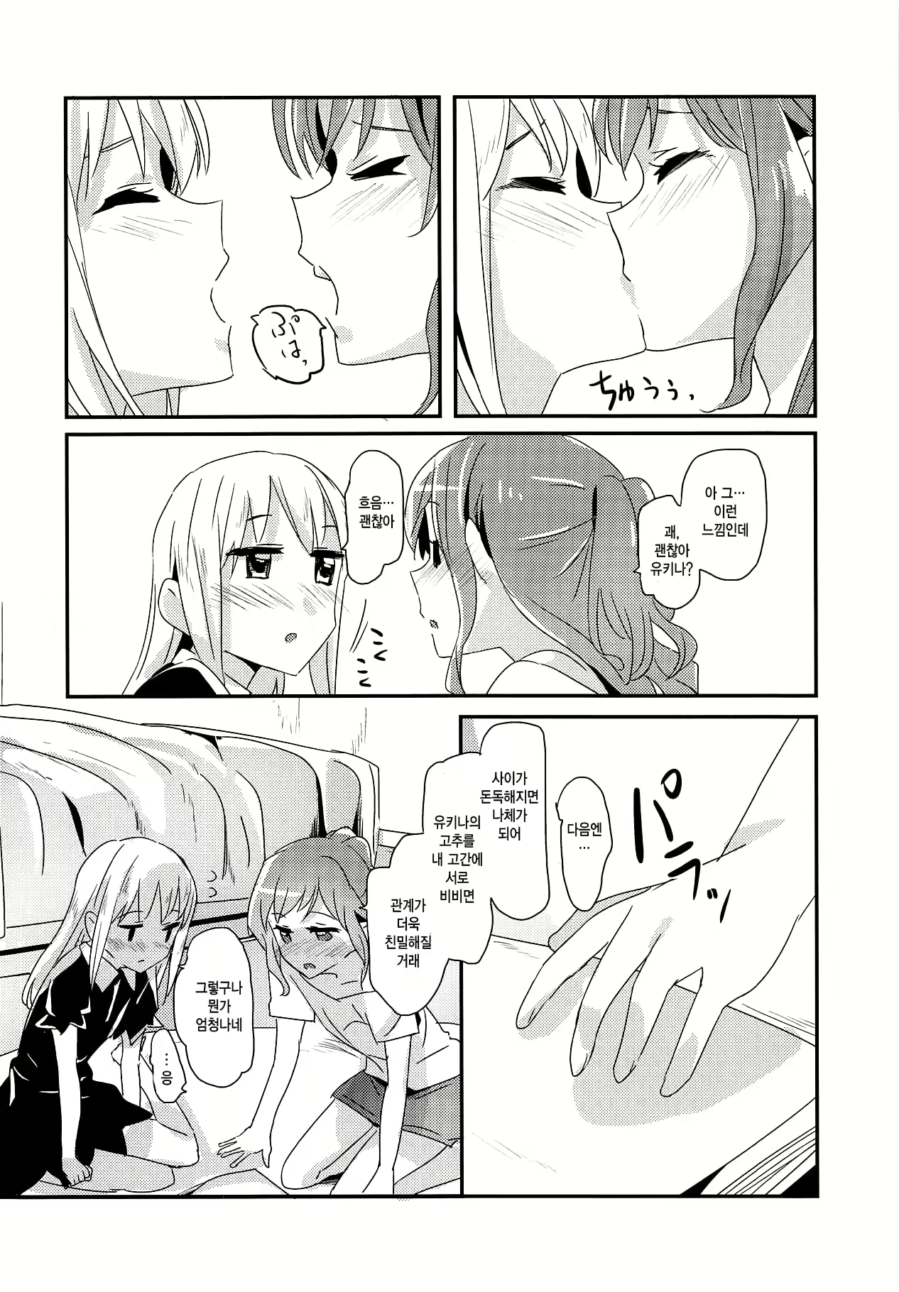 Content 2094338 - 5 페이지