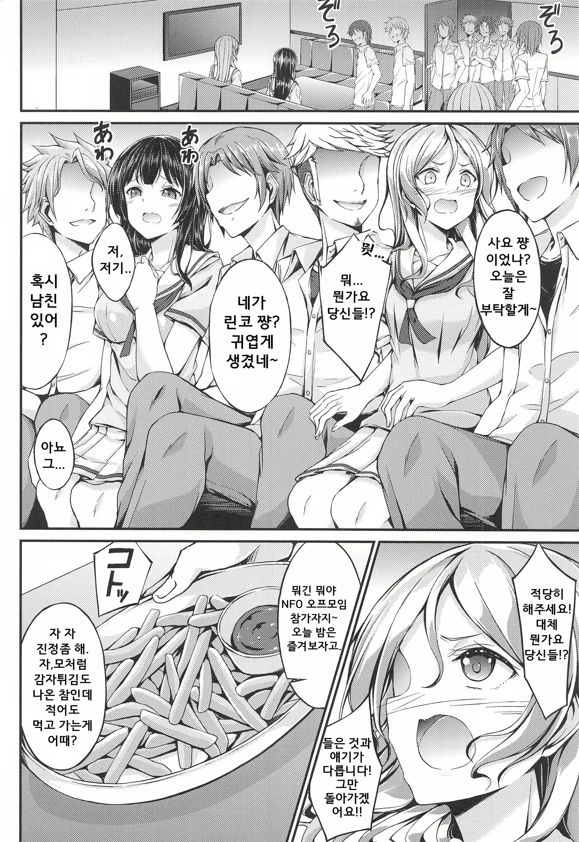 Content 2094354 - 3 페이지