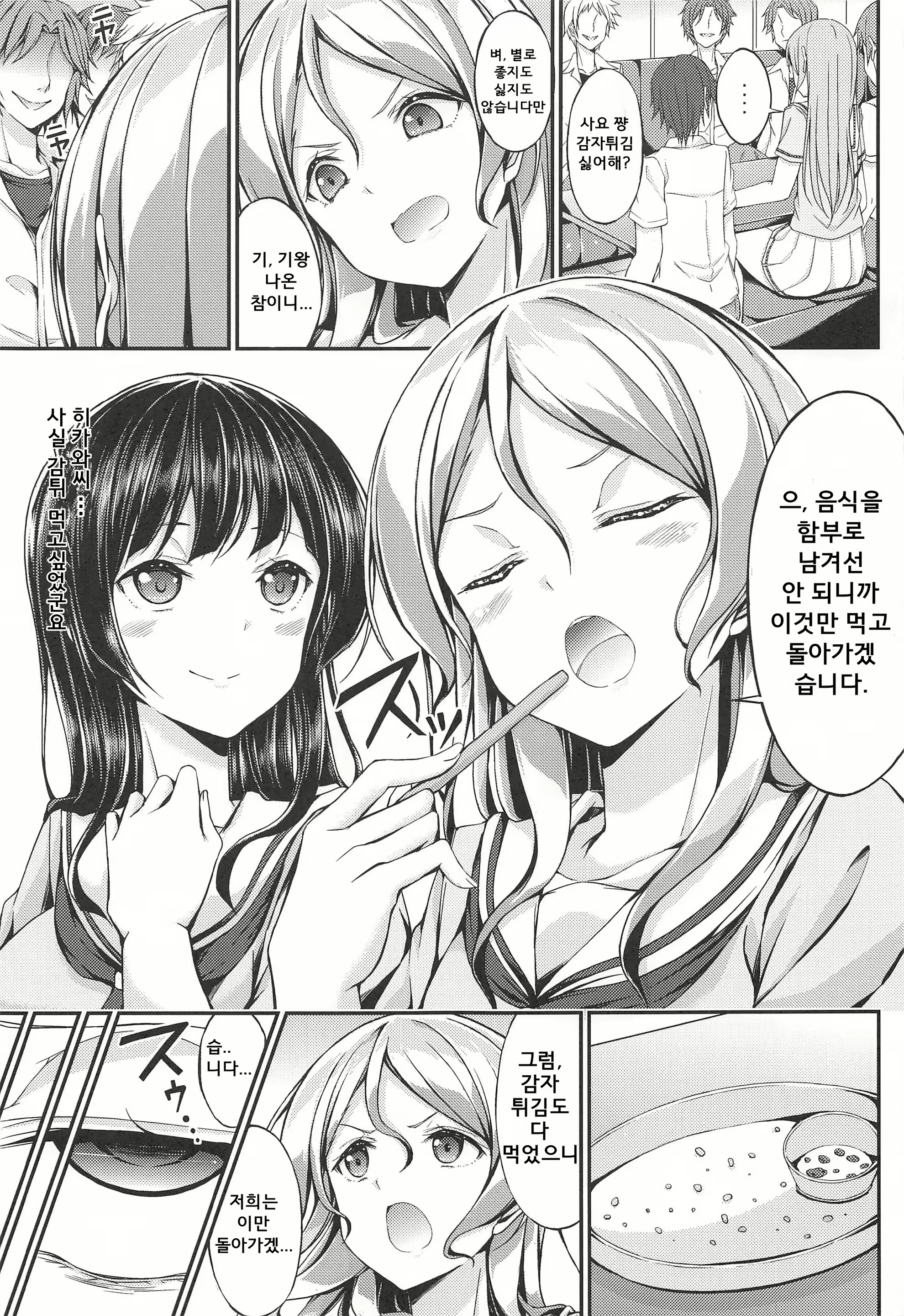 Content 2094354 - 4 페이지