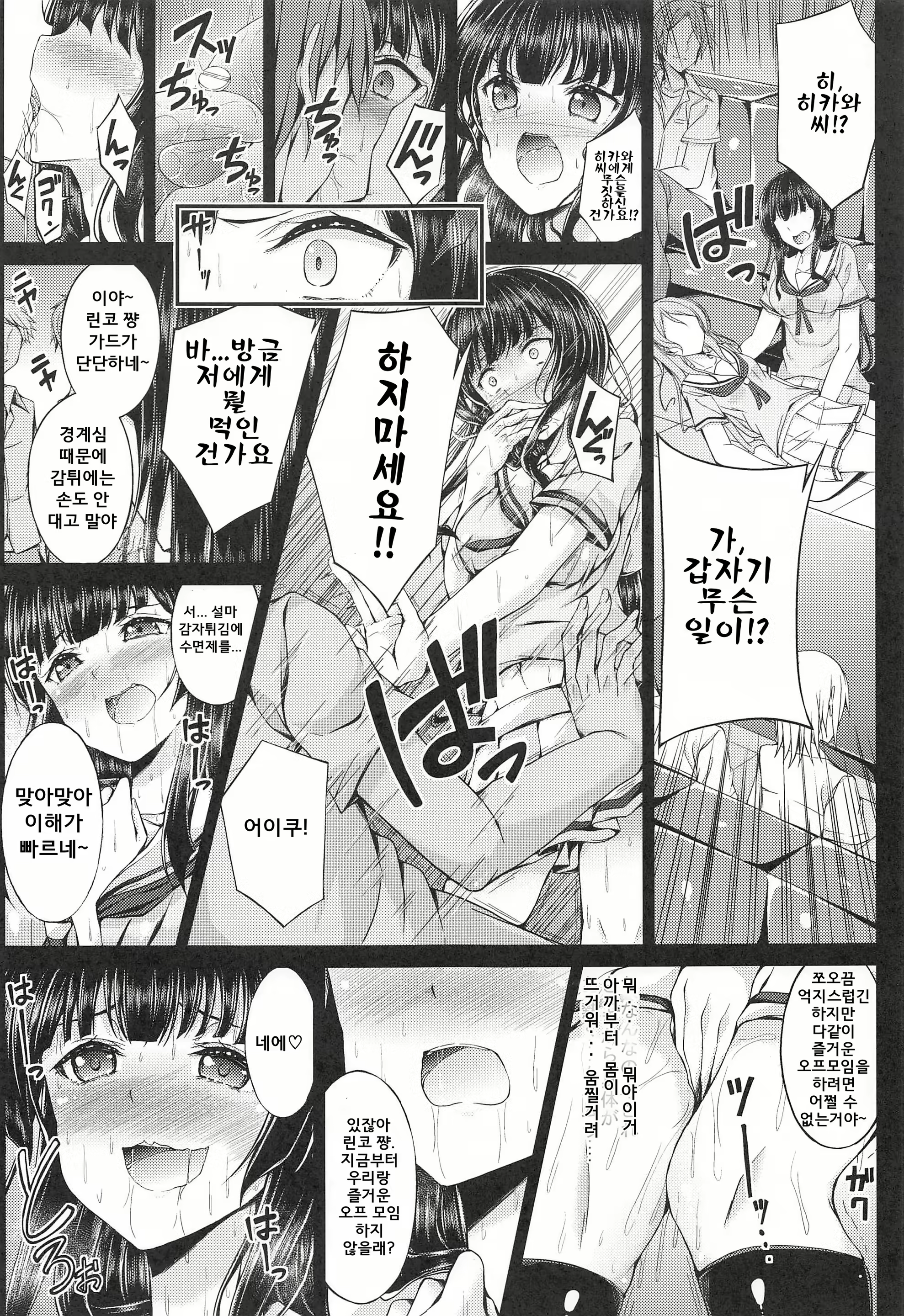 Content 2094354 - 6 페이지