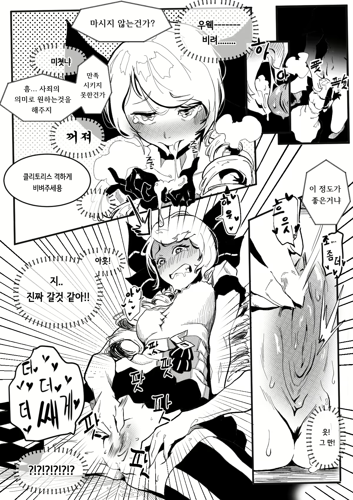 Content 2094381 - 13 페이지