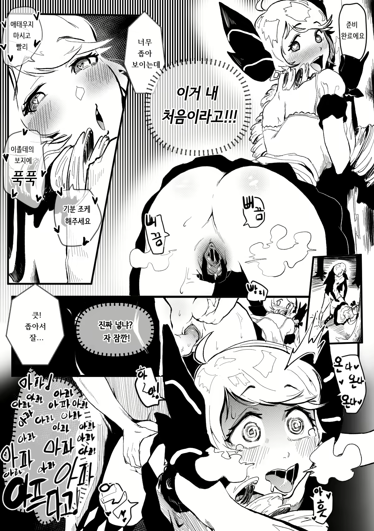 Content 2094381 - 15 페이지
