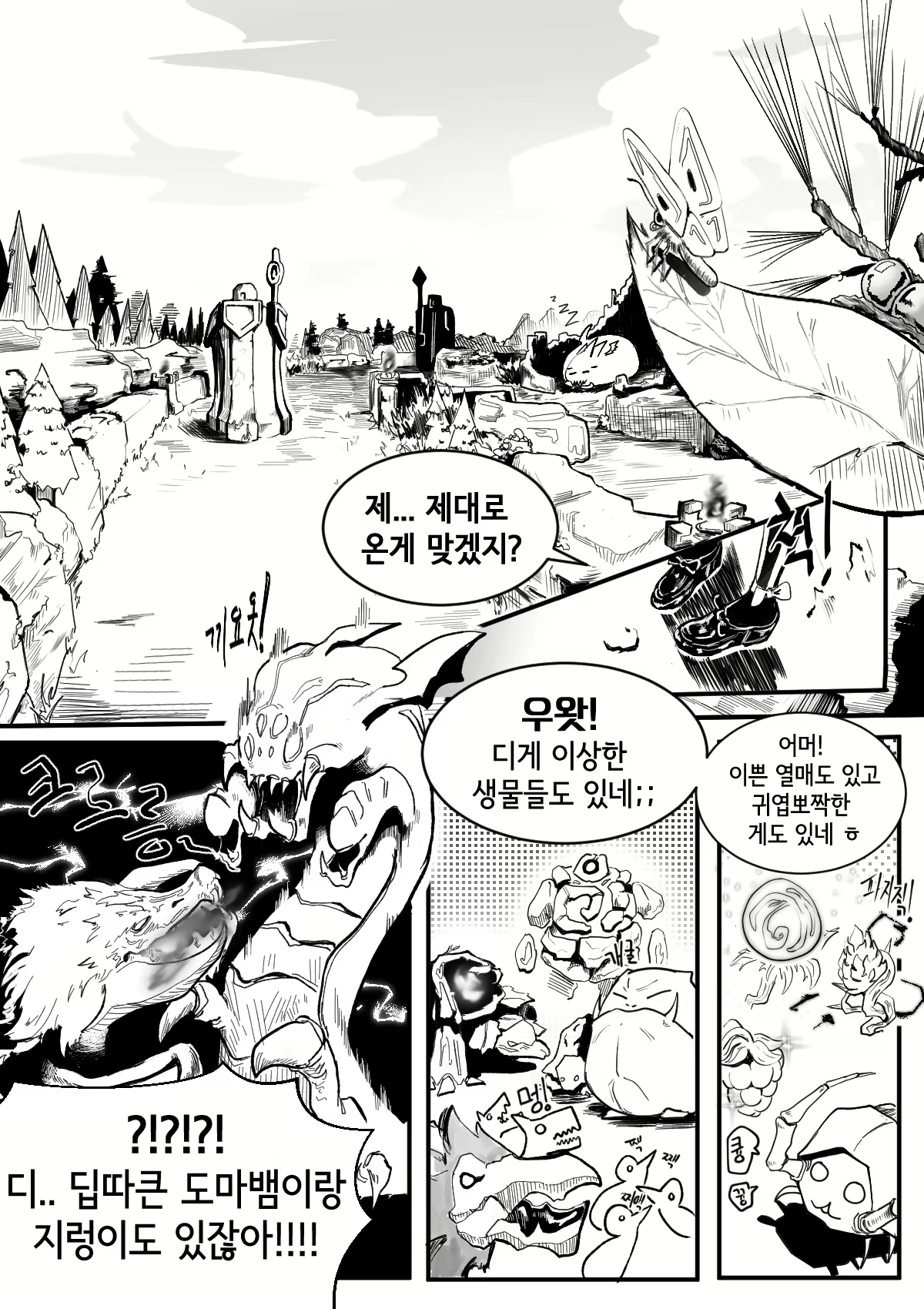 Content 2094381 - 4 페이지