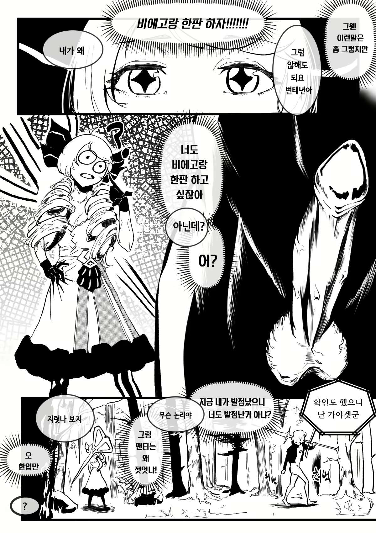 Content 2094381 - 9 페이지