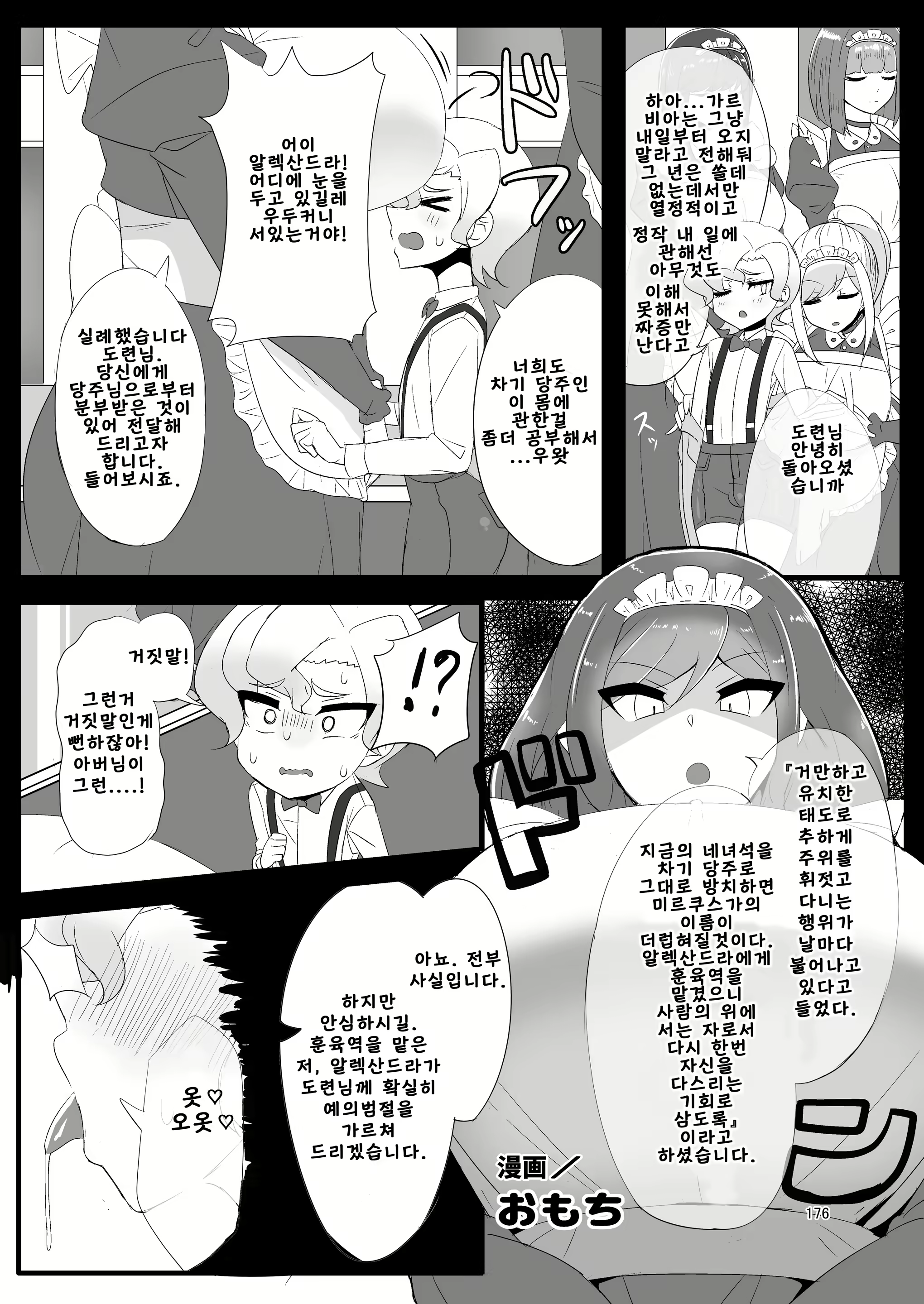 Content 2094475 - 24 페이지