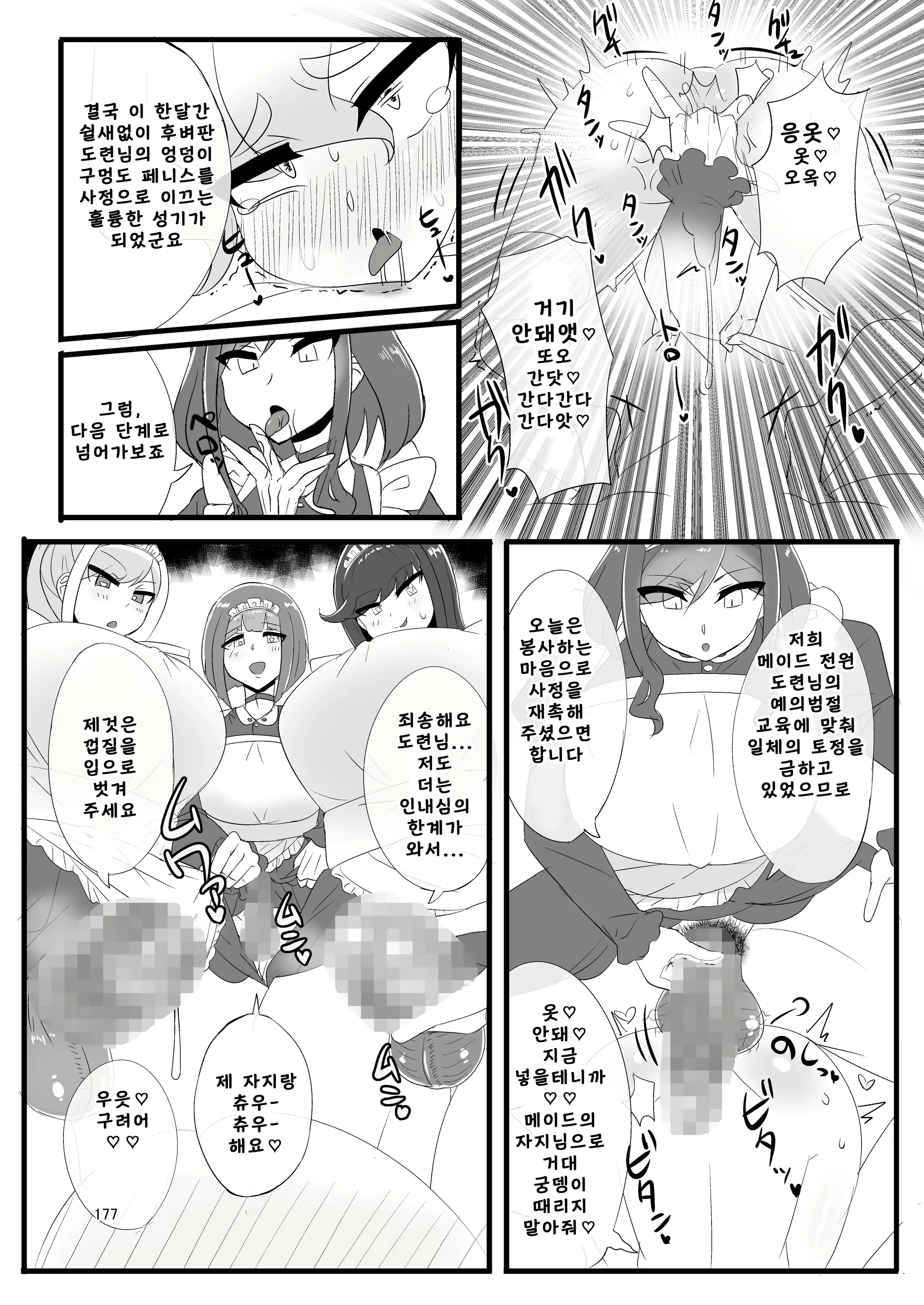 Content 2094475 - 25 페이지