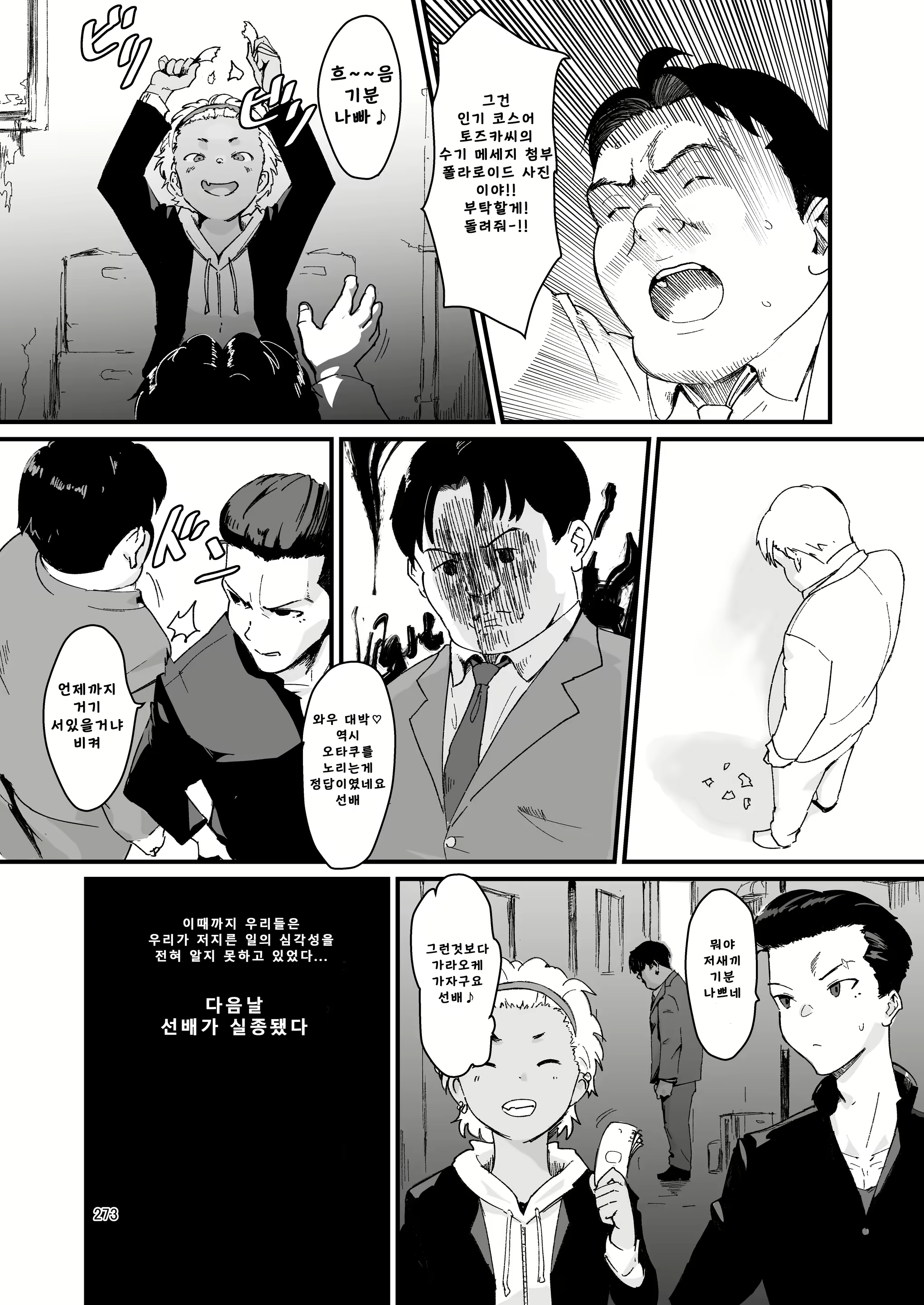Content 2094475 - 29 페이지