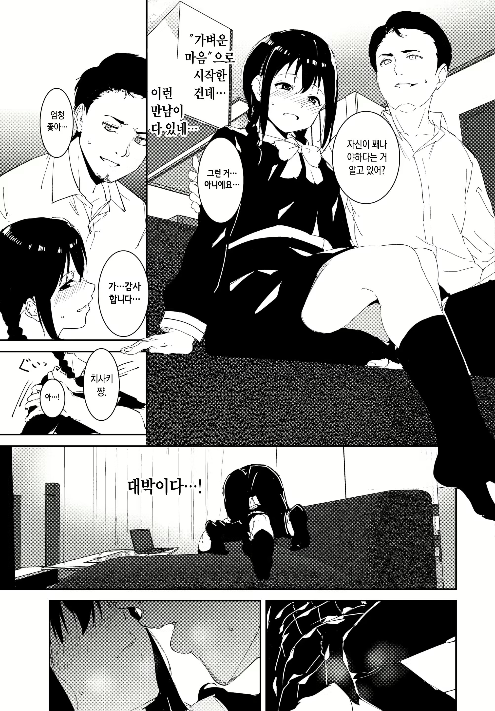 Content 2094596 - 11 페이지
