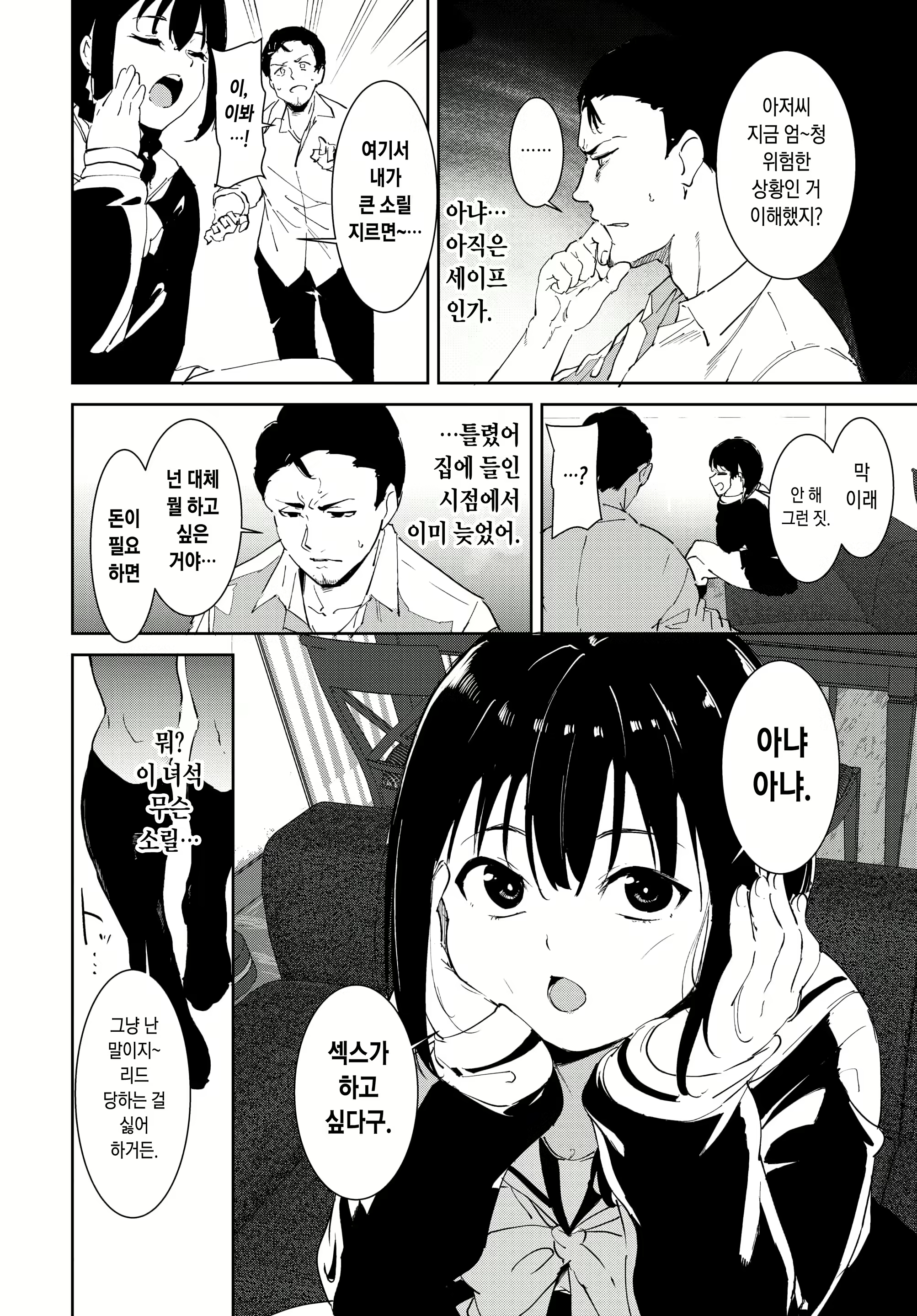 Content 2094596 - 14 페이지