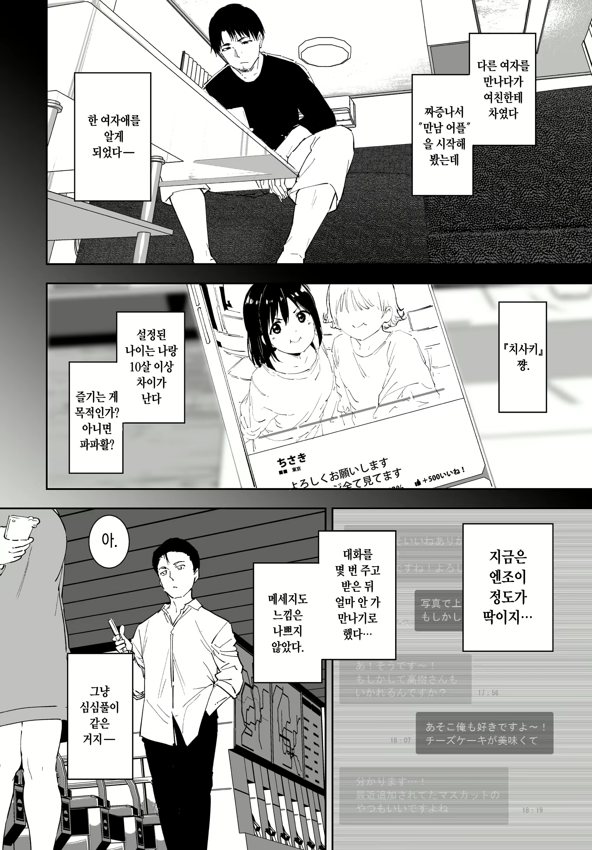 Content 2094596 - 2 페이지