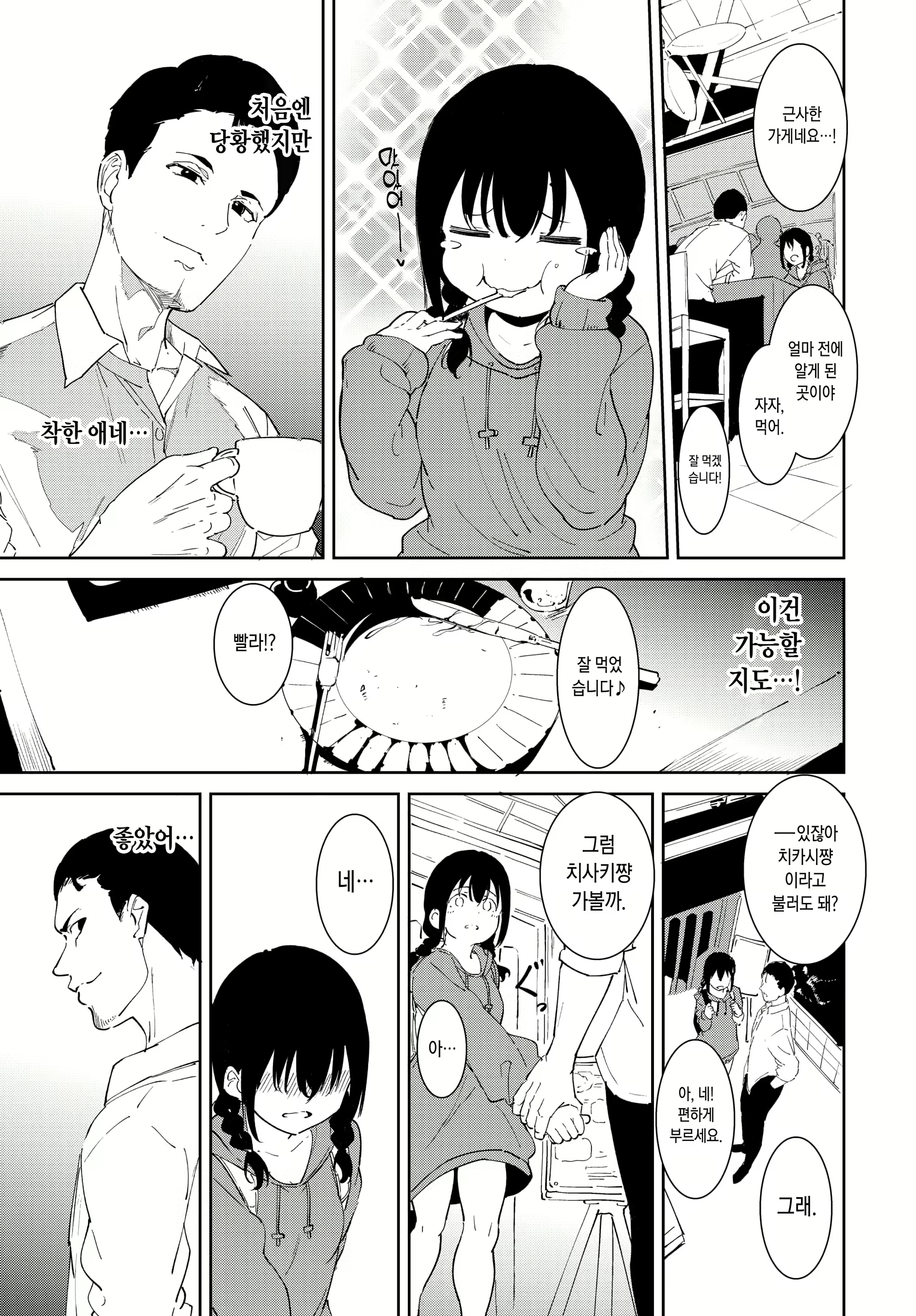 Content 2094596 - 5 페이지