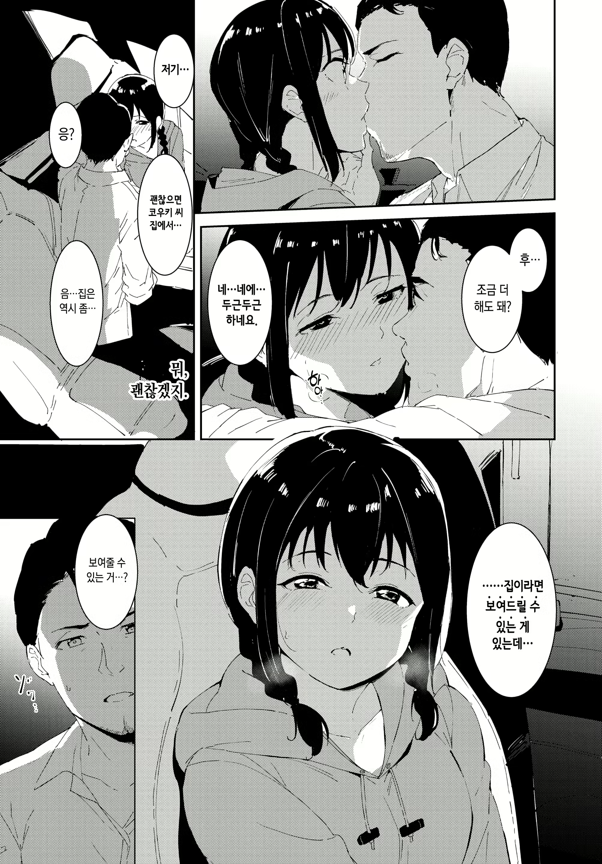 Content 2094596 - 9 페이지