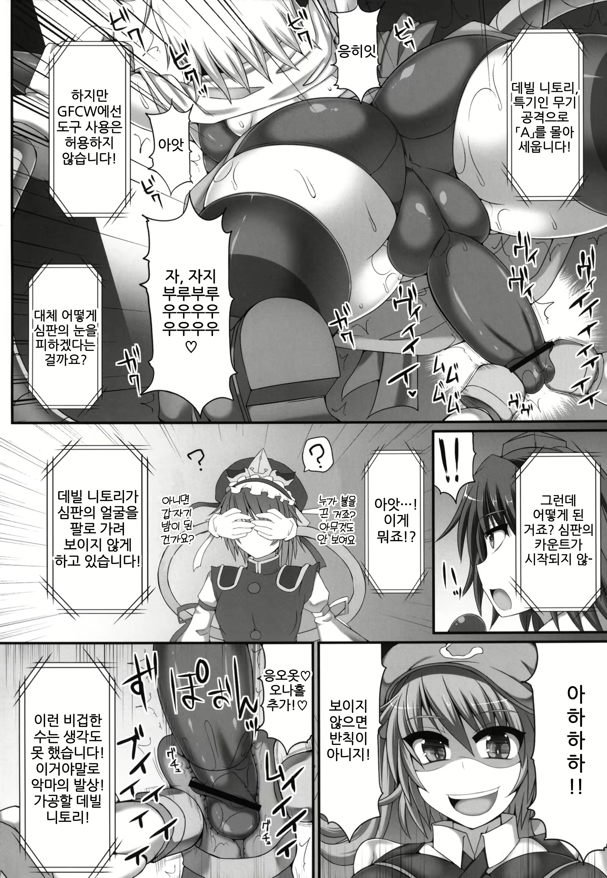 Content 2095029 - 12 페이지