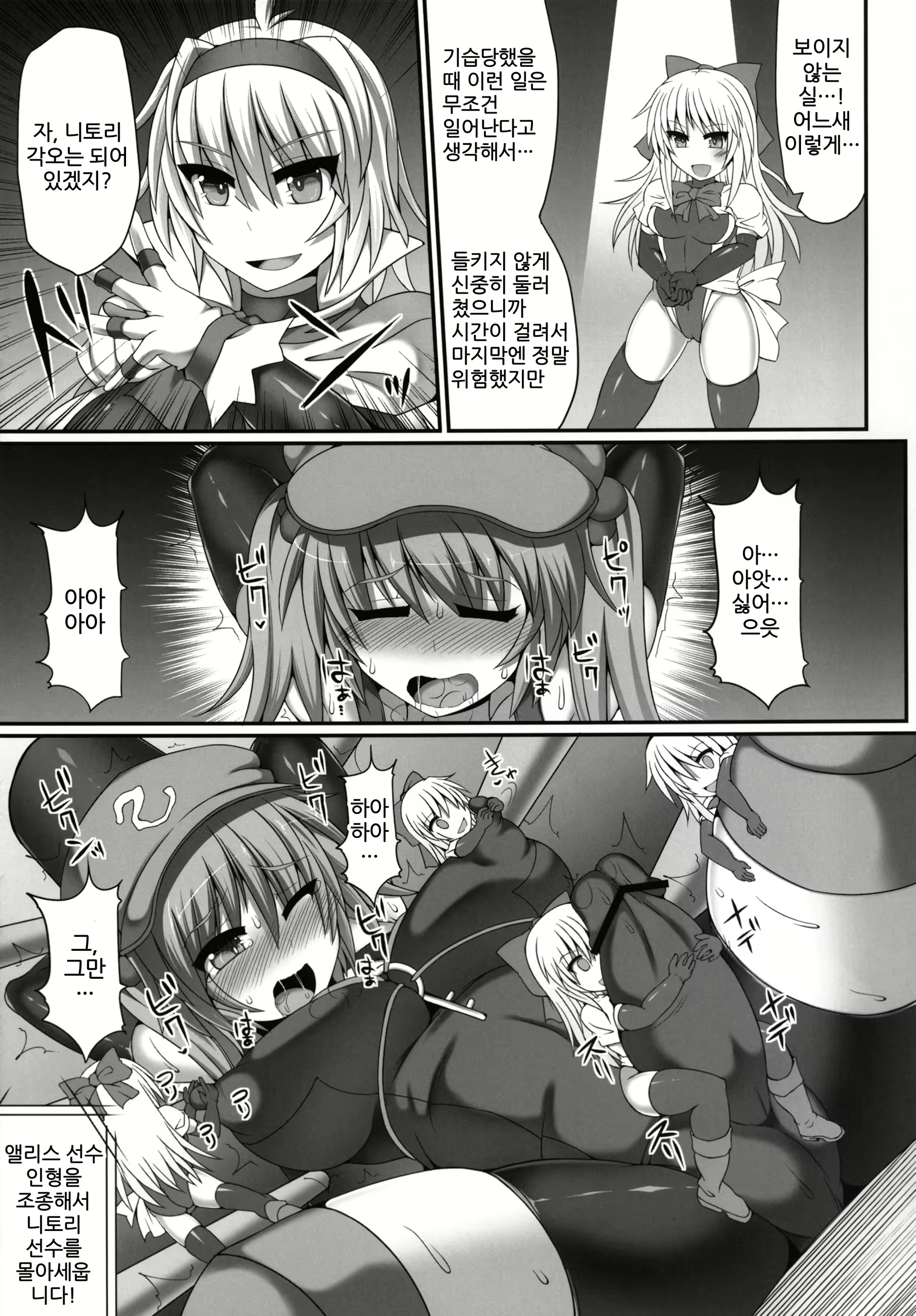 Content 2095029 - 23 페이지