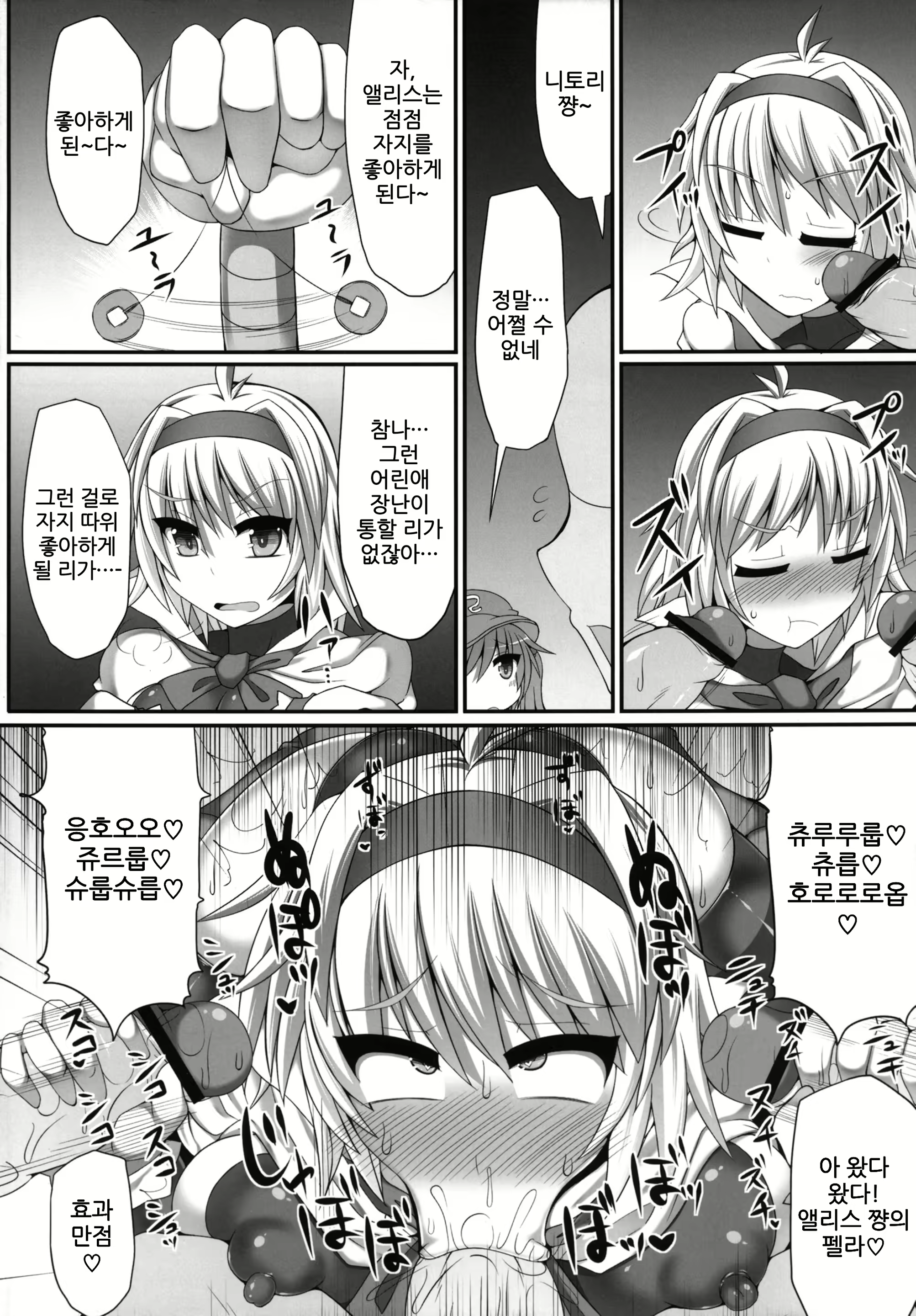 Content 2095029 - 30 페이지
