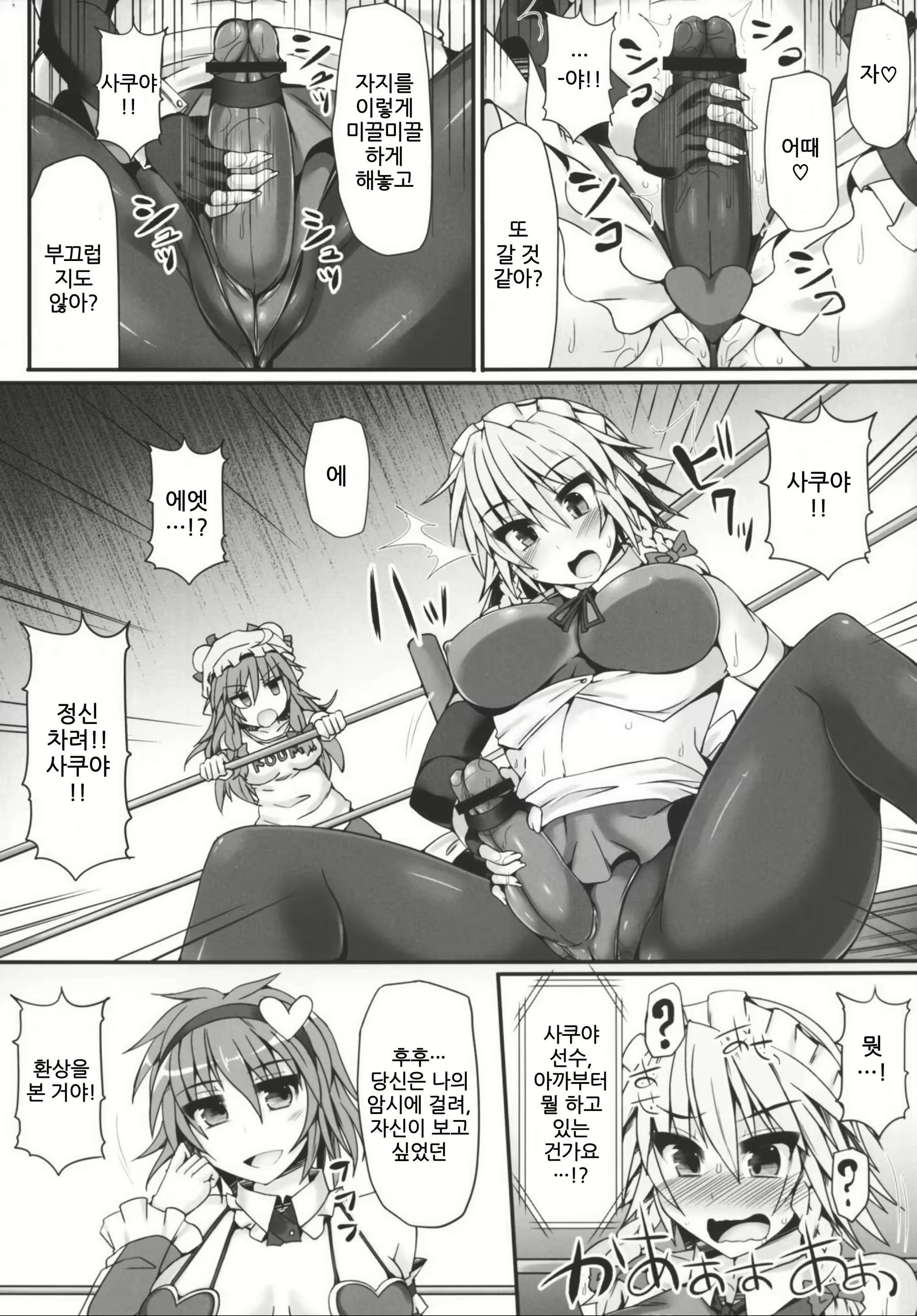 Content 2095032 - 14 페이지