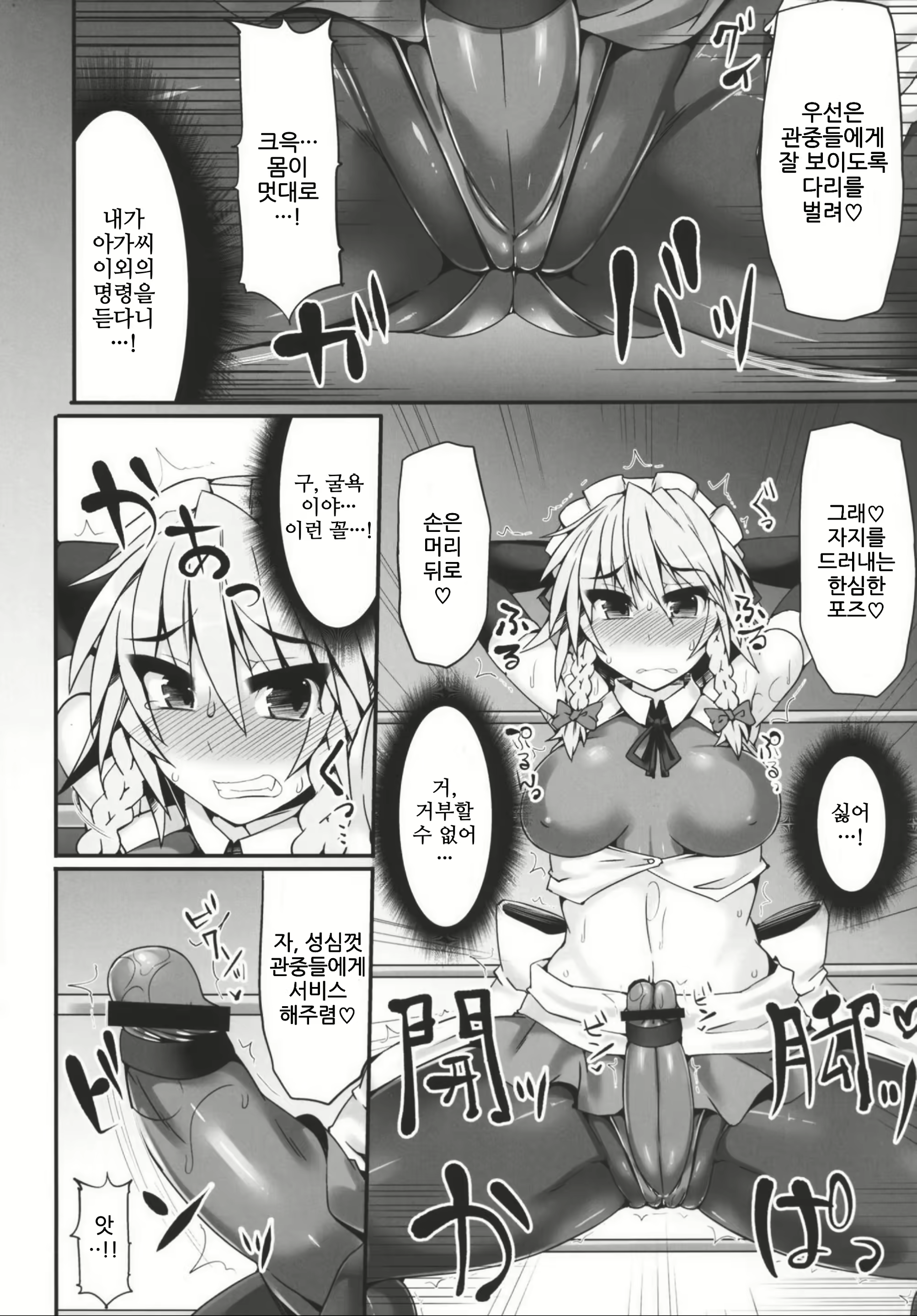 Content 2095032 - 16 페이지